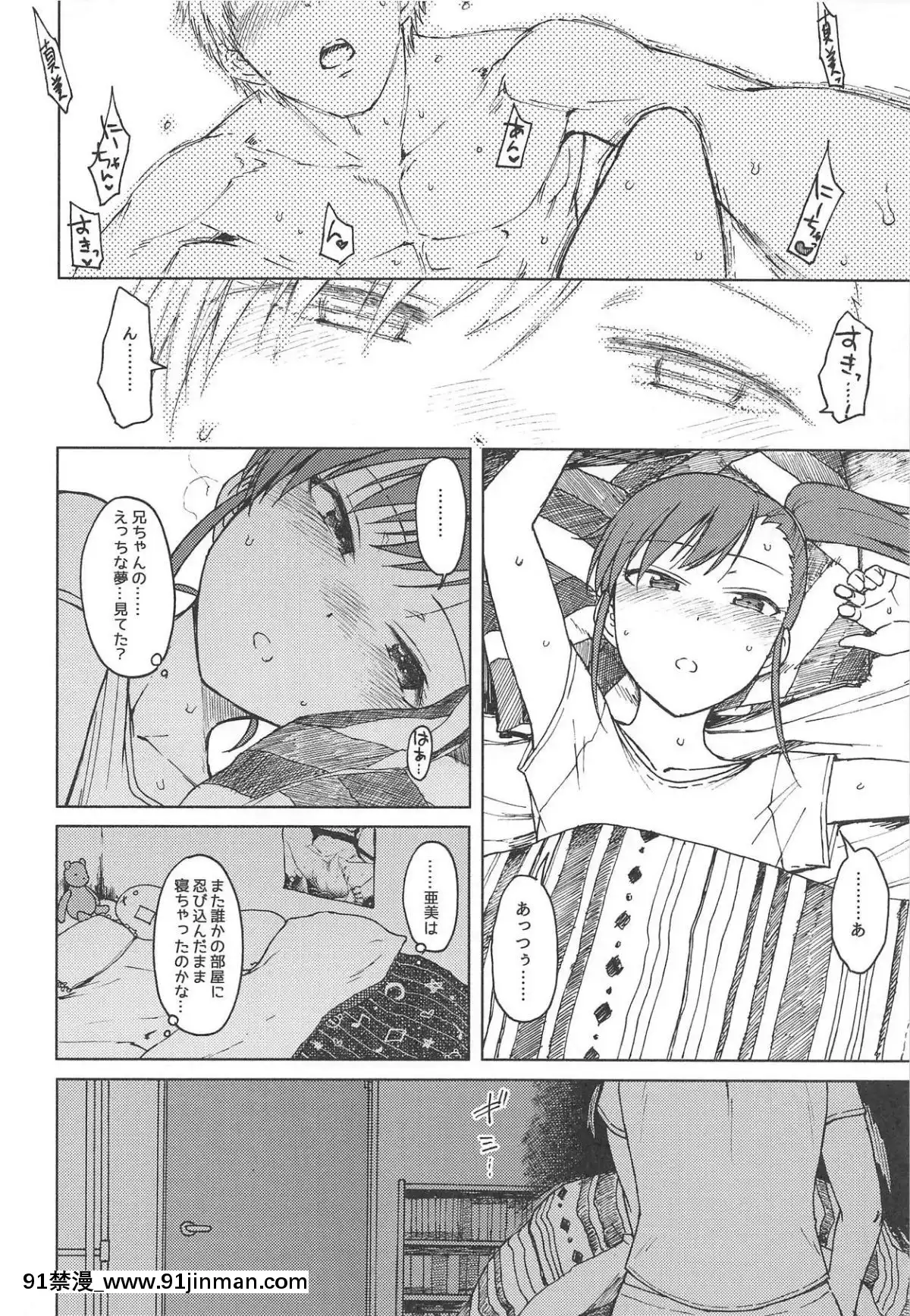 No-Surprises[海賊王 h漫]