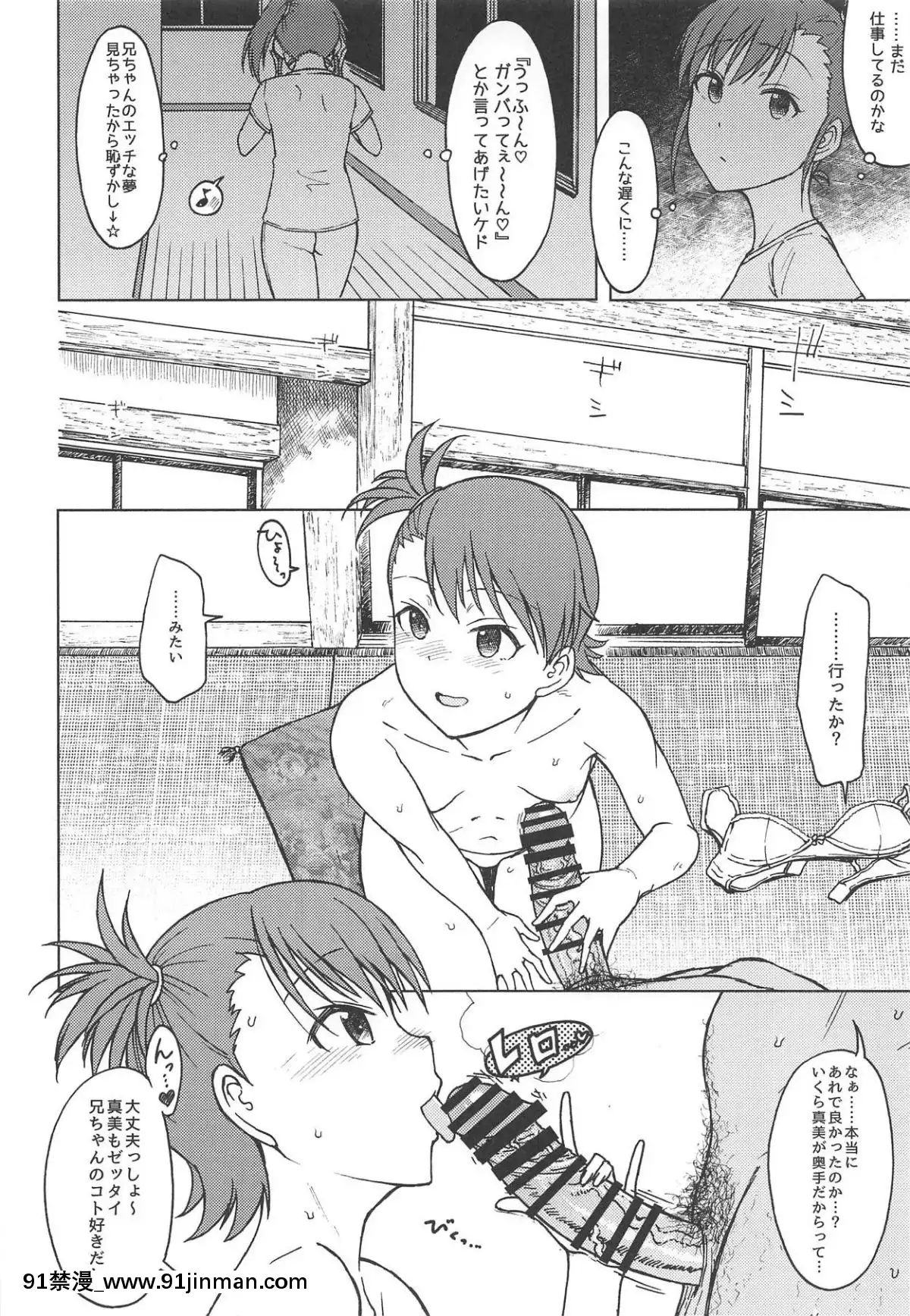 No-Surprises[海賊王 h漫]