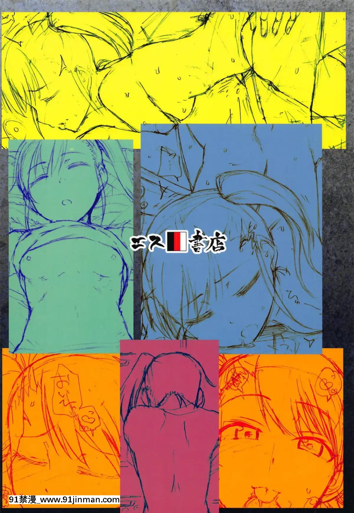 No-Surprises[海賊王 h漫]