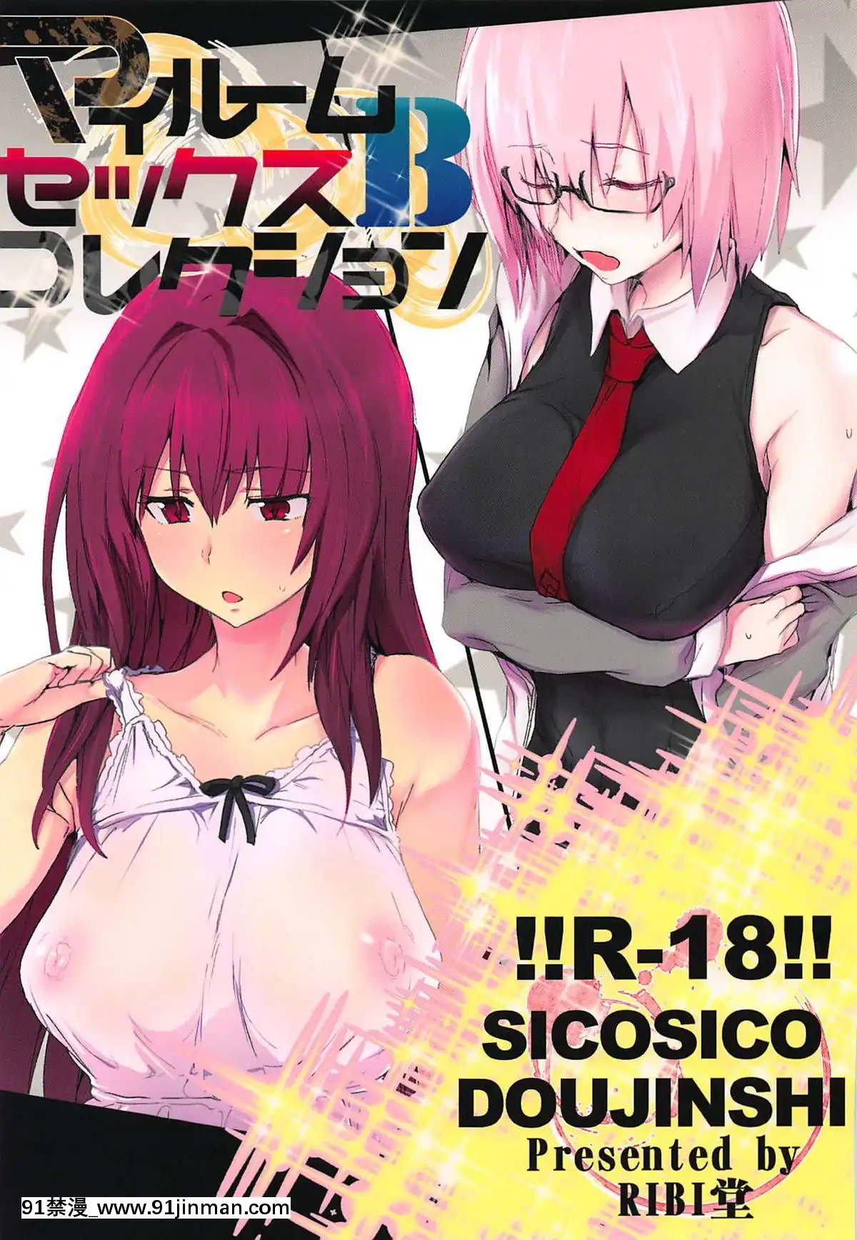 My-Room-Sex-Collection-B[h漫 動畫]
