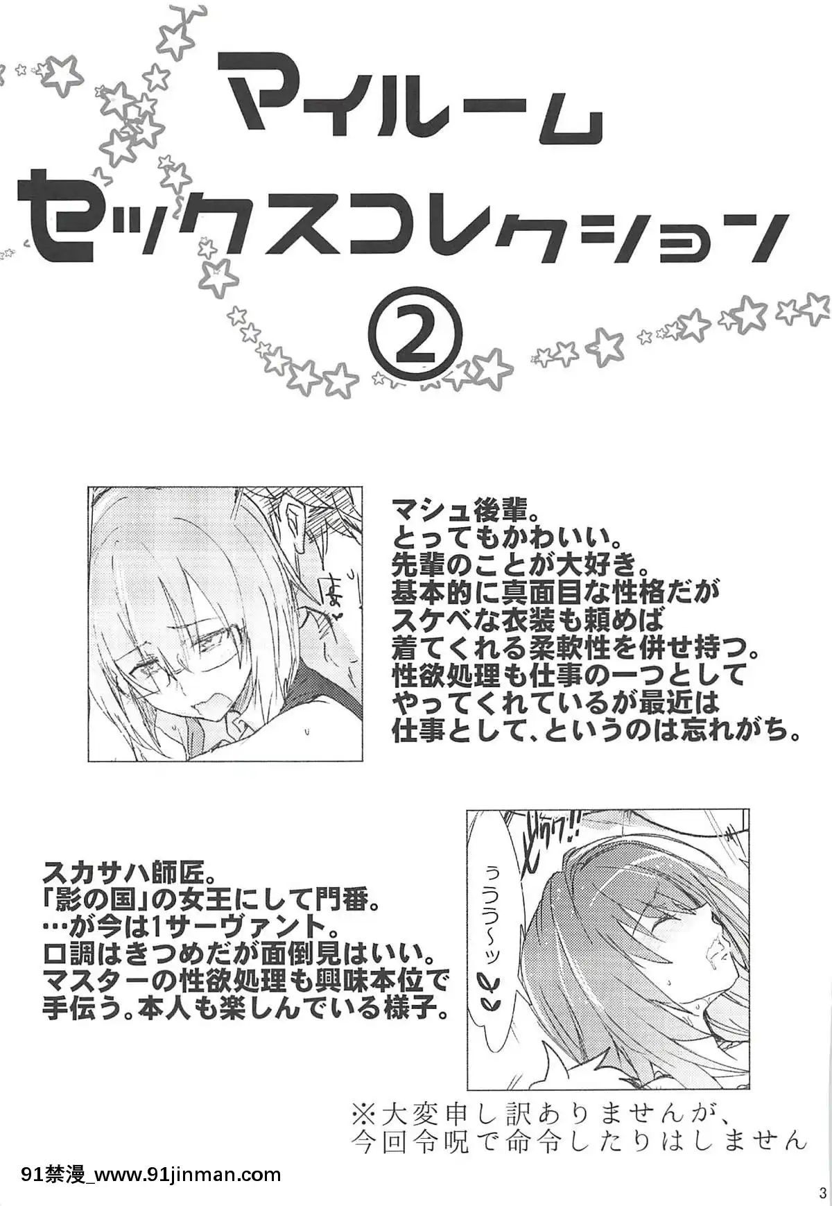 My-Room-Sex-Collection-B[h漫 動畫]