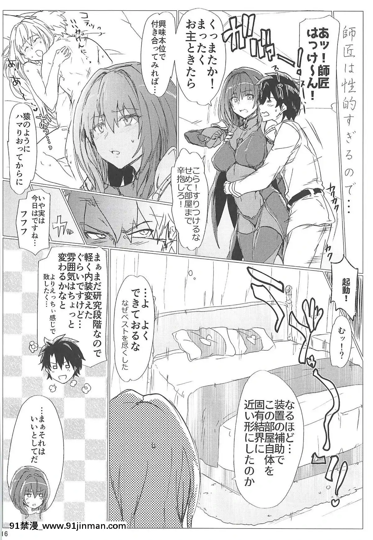 My-Room-Sex-Collection-B[h漫 動畫]