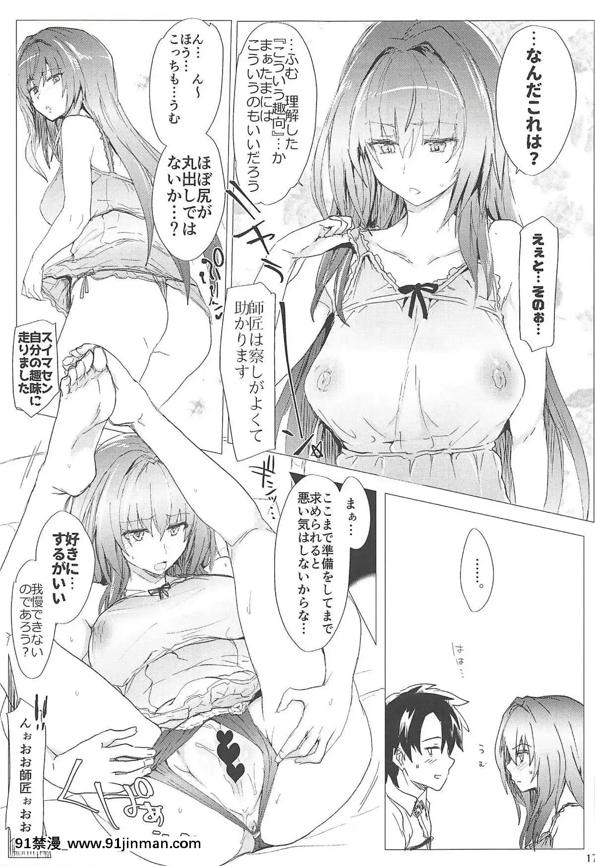 My-Room-Sex-Collection-B[h漫 動畫]