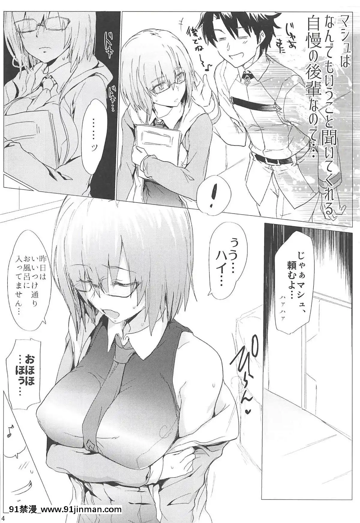 My-Room-Sex-Collection-B[h漫 動畫]