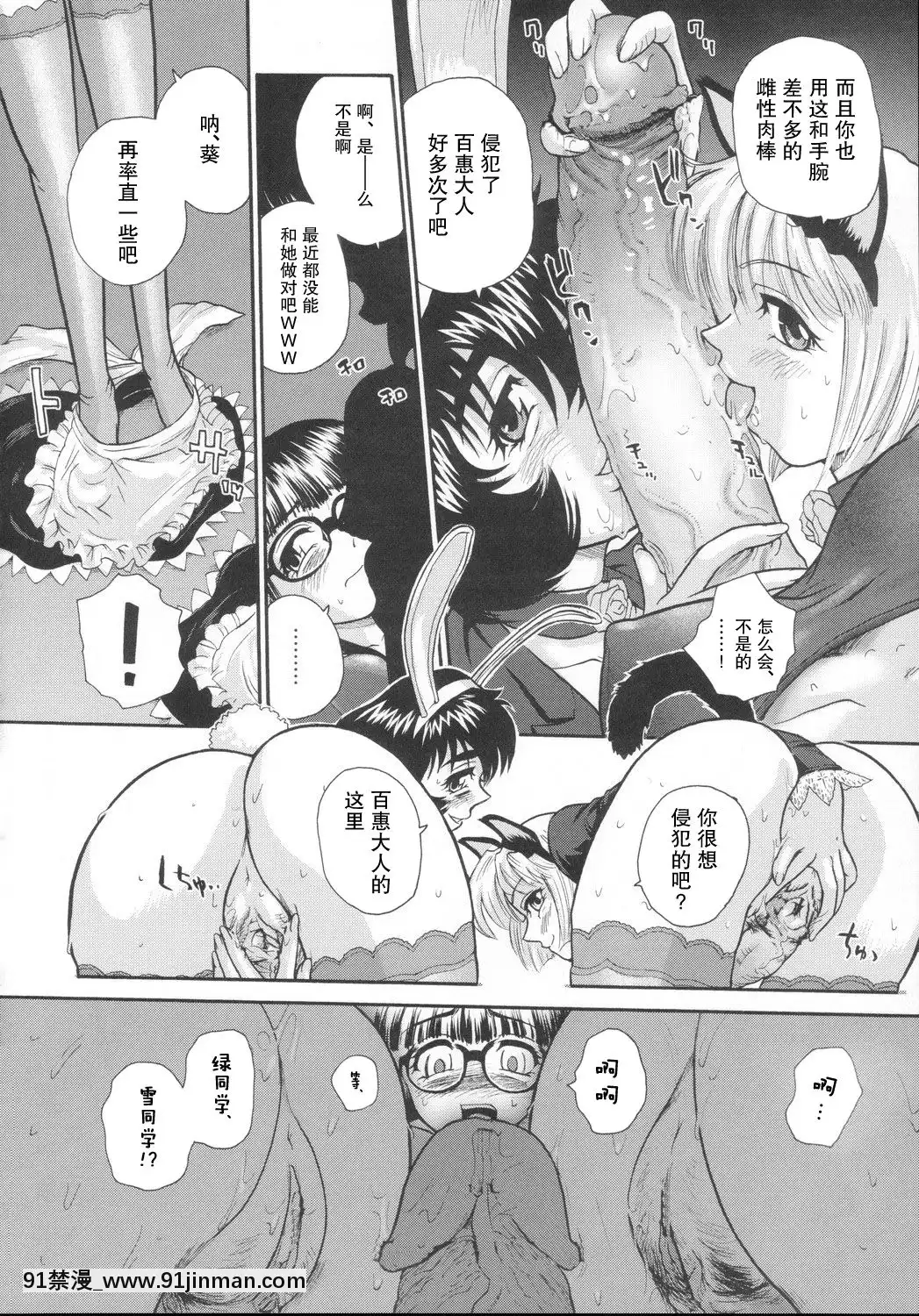 [哈尼喵漢化組]-(C69)-[Behind-Moon-(Q)]-Phallic-Girls-[無修正][中國 h漫 古]