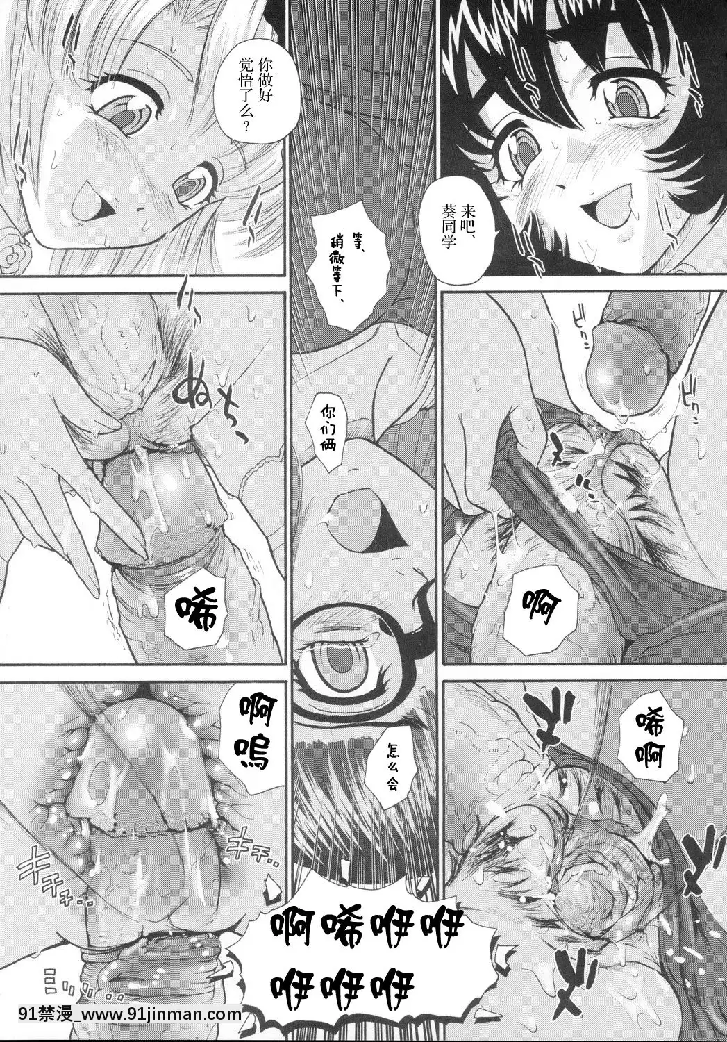 [哈尼喵漢化組]-(C69)-[Behind-Moon-(Q)]-Phallic-Girls-[無修正][中國 h漫 古]