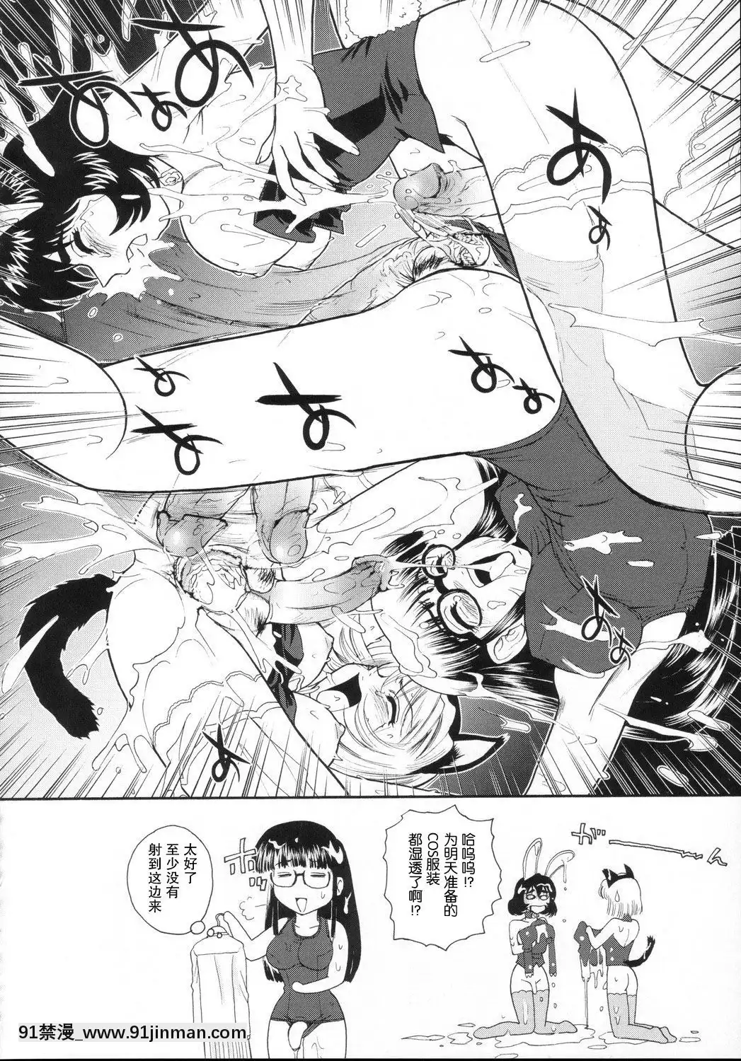 [哈尼喵漢化組]-(C69)-[Behind-Moon-(Q)]-Phallic-Girls-[無修正][中國 h漫 古]