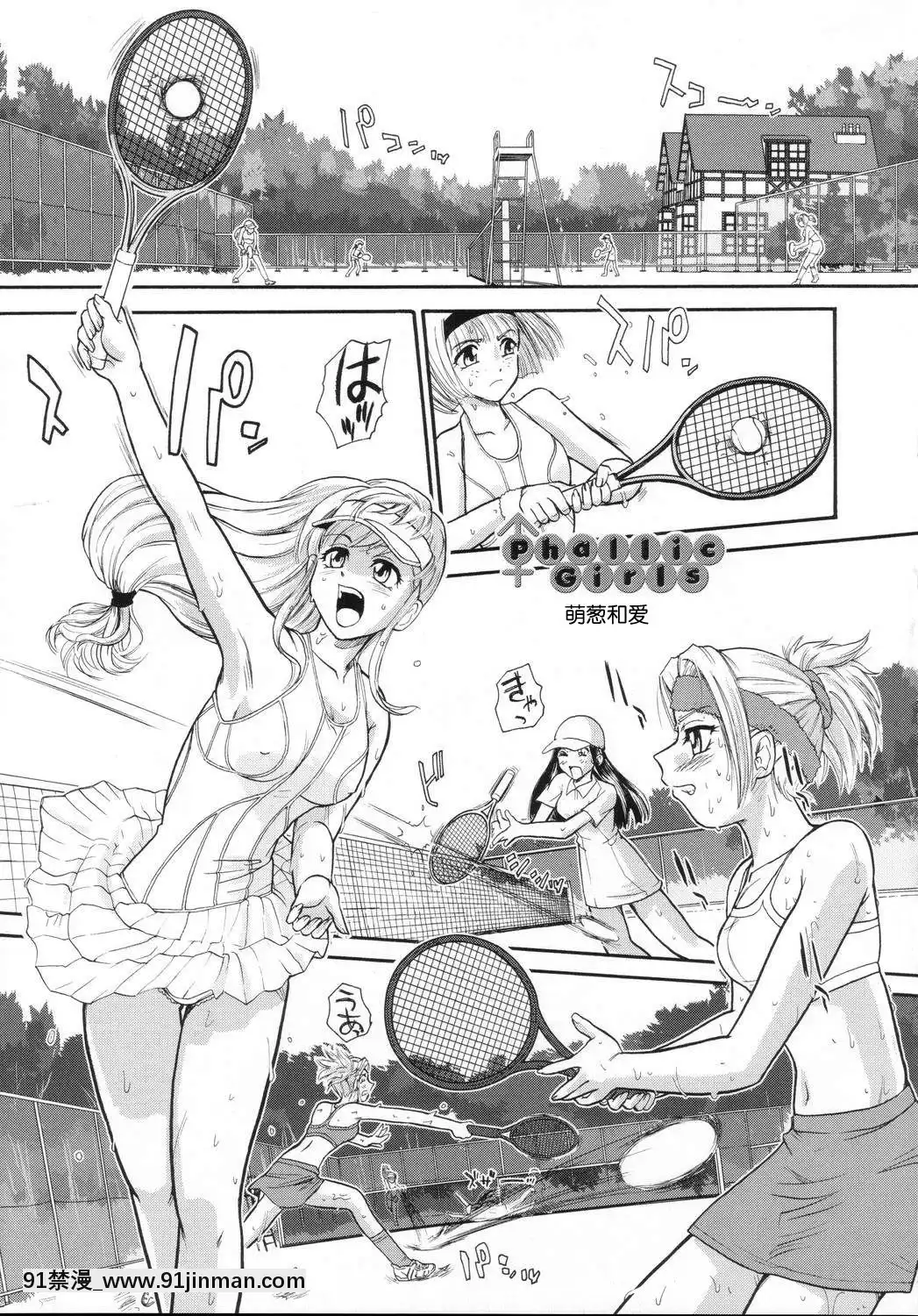 [哈尼喵漢化組]-(C69)-[Behind-Moon-(Q)]-Phallic-Girls-[無修正][中國 h漫 古]