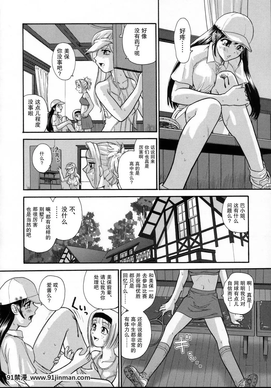 [哈尼喵漢化組]-(C69)-[Behind-Moon-(Q)]-Phallic-Girls-[無修正][中國 h漫 古]