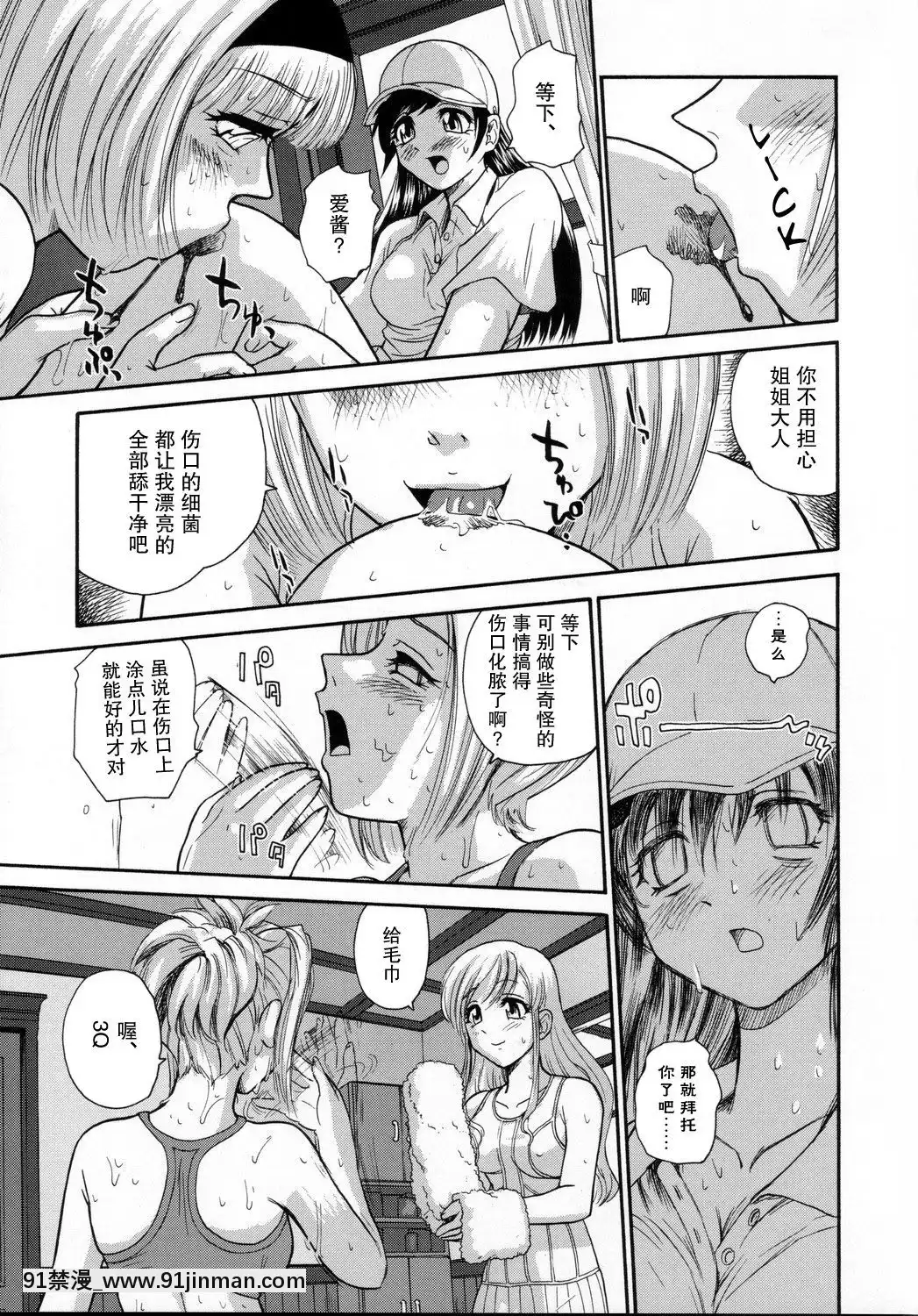 [哈尼喵漢化組]-(C69)-[Behind-Moon-(Q)]-Phallic-Girls-[無修正][中國 h漫 古]