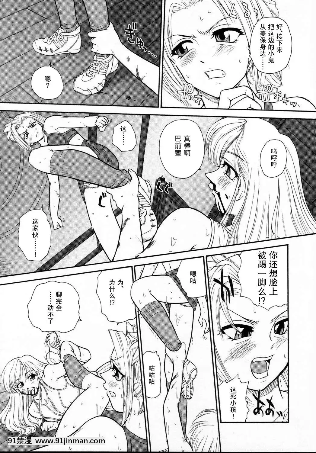 [哈尼喵漢化組]-(C69)-[Behind-Moon-(Q)]-Phallic-Girls-[無修正][中國 h漫 古]
