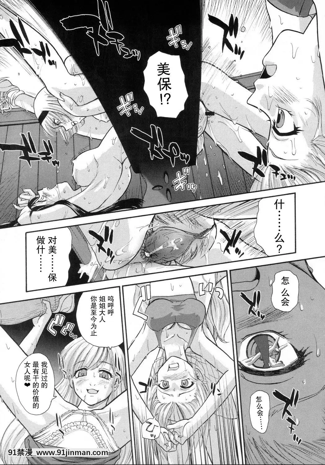 [哈尼喵漢化組]-(C69)-[Behind-Moon-(Q)]-Phallic-Girls-[無修正][中國 h漫 古]