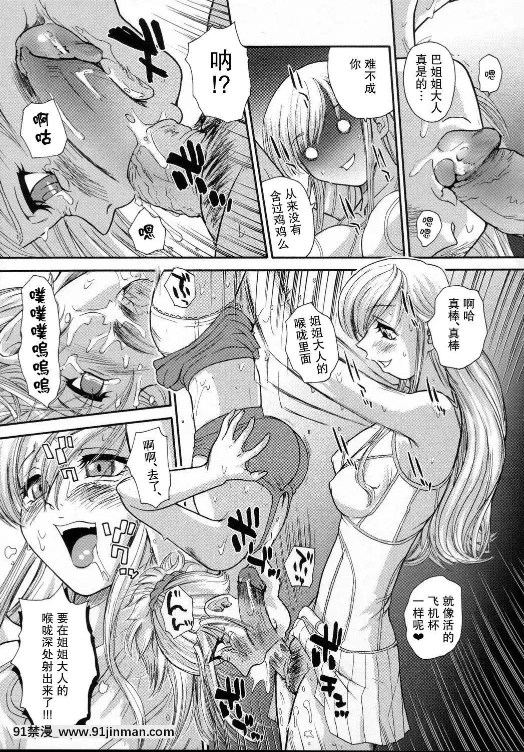 [哈尼喵漢化組]-(C69)-[Behind-Moon-(Q)]-Phallic-Girls-[無修正][中國 h漫 古]