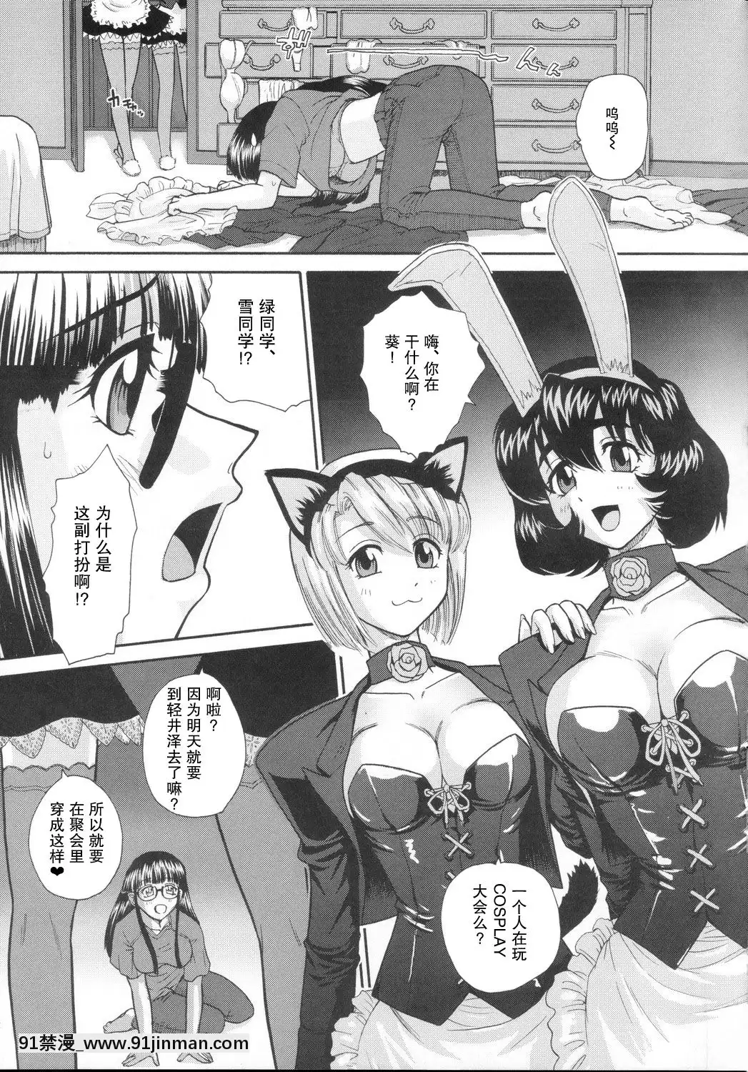 [哈尼喵漢化組]-(C69)-[Behind-Moon-(Q)]-Phallic-Girls-[無修正][中國 h漫 古]