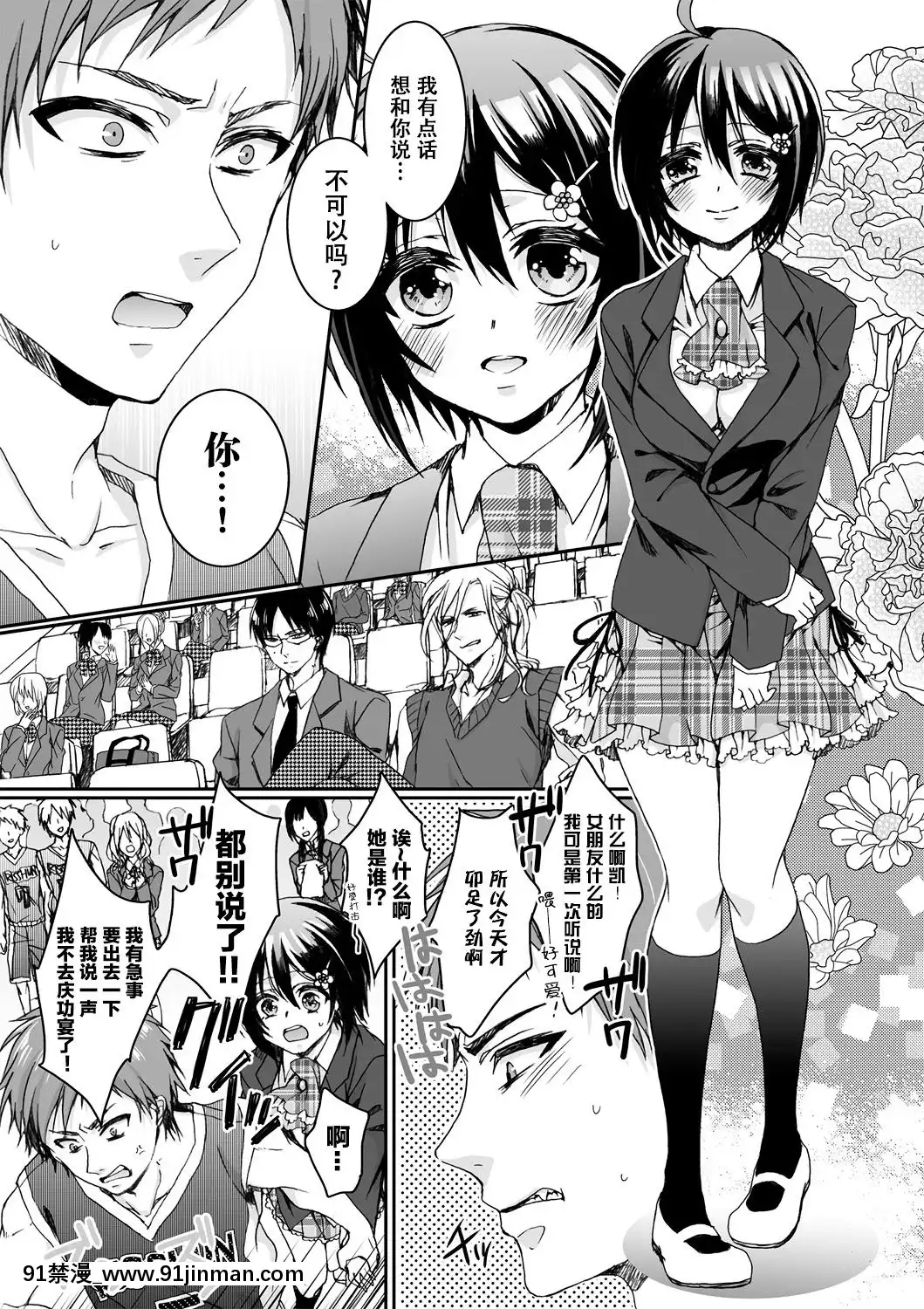 [早乙女もこ乃] イジメラレ～「女」の僕と饲い主3人～＜単行本特别版＞[新妹魔王 h漫]