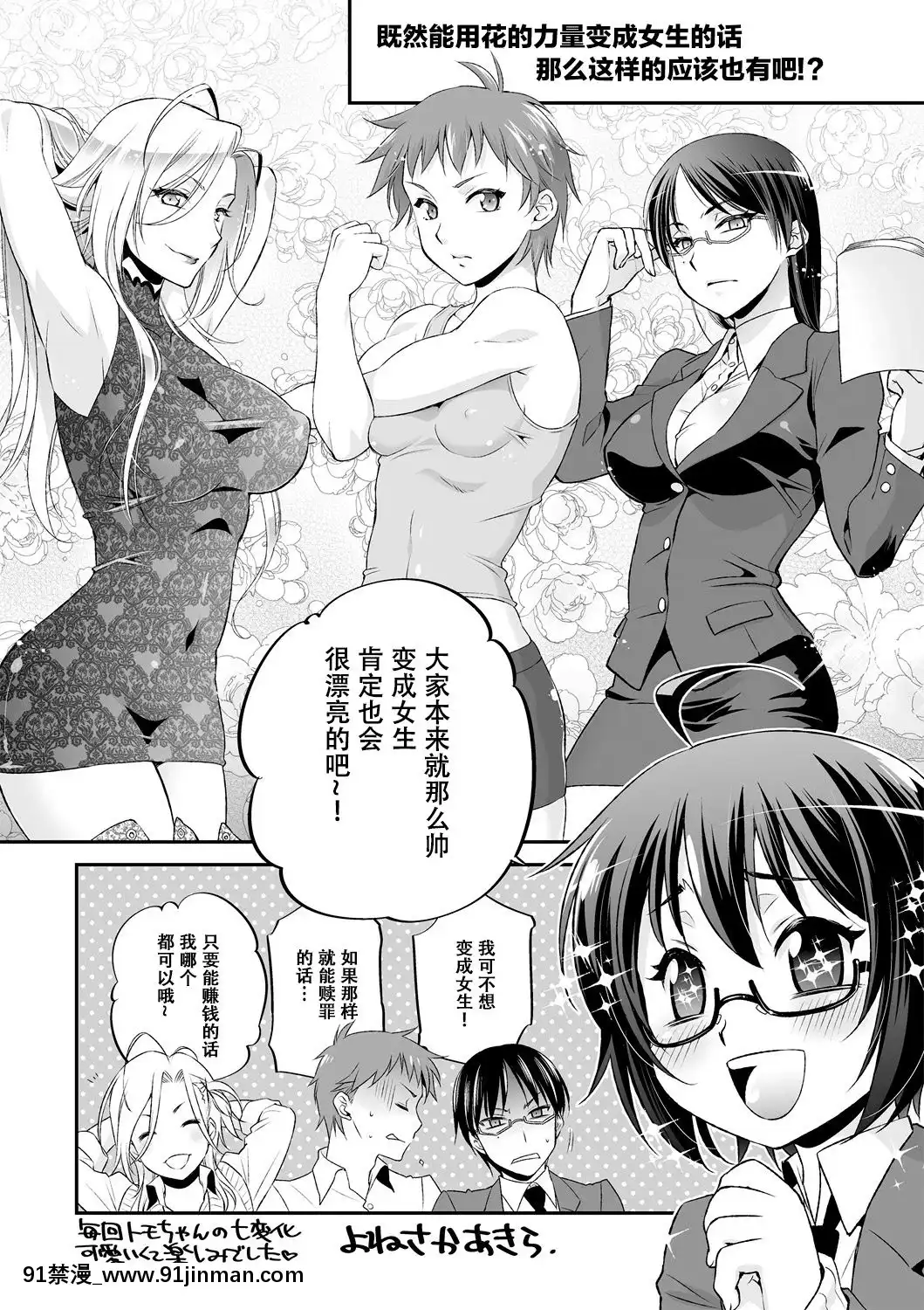 [早乙女もこ乃] イジメラレ～「女」の僕と饲い主3人～＜単行本特别版＞[新妹魔王 h漫]