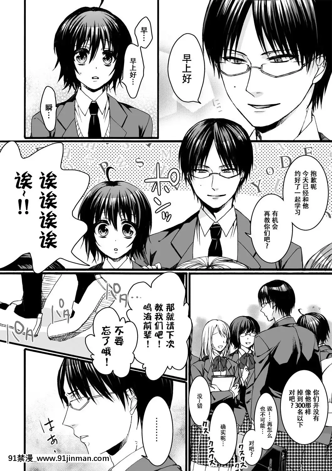 [早乙女もこ乃] イジメラレ～「女」の僕と饲い主3人～＜単行本特别版＞[新妹魔王 h漫]