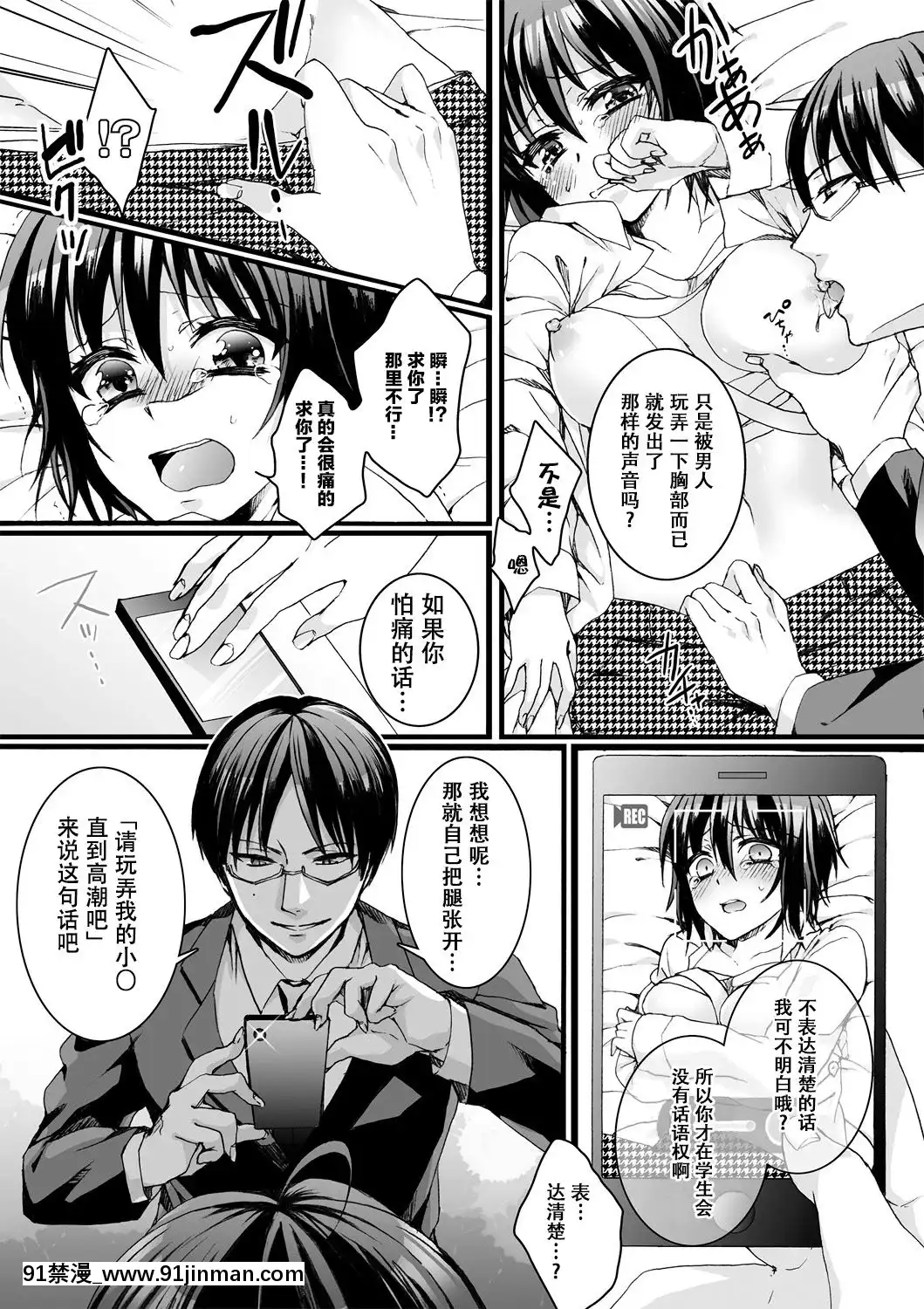 [早乙女もこ乃] イジメラレ～「女」の僕と饲い主3人～＜単行本特别版＞[新妹魔王 h漫]