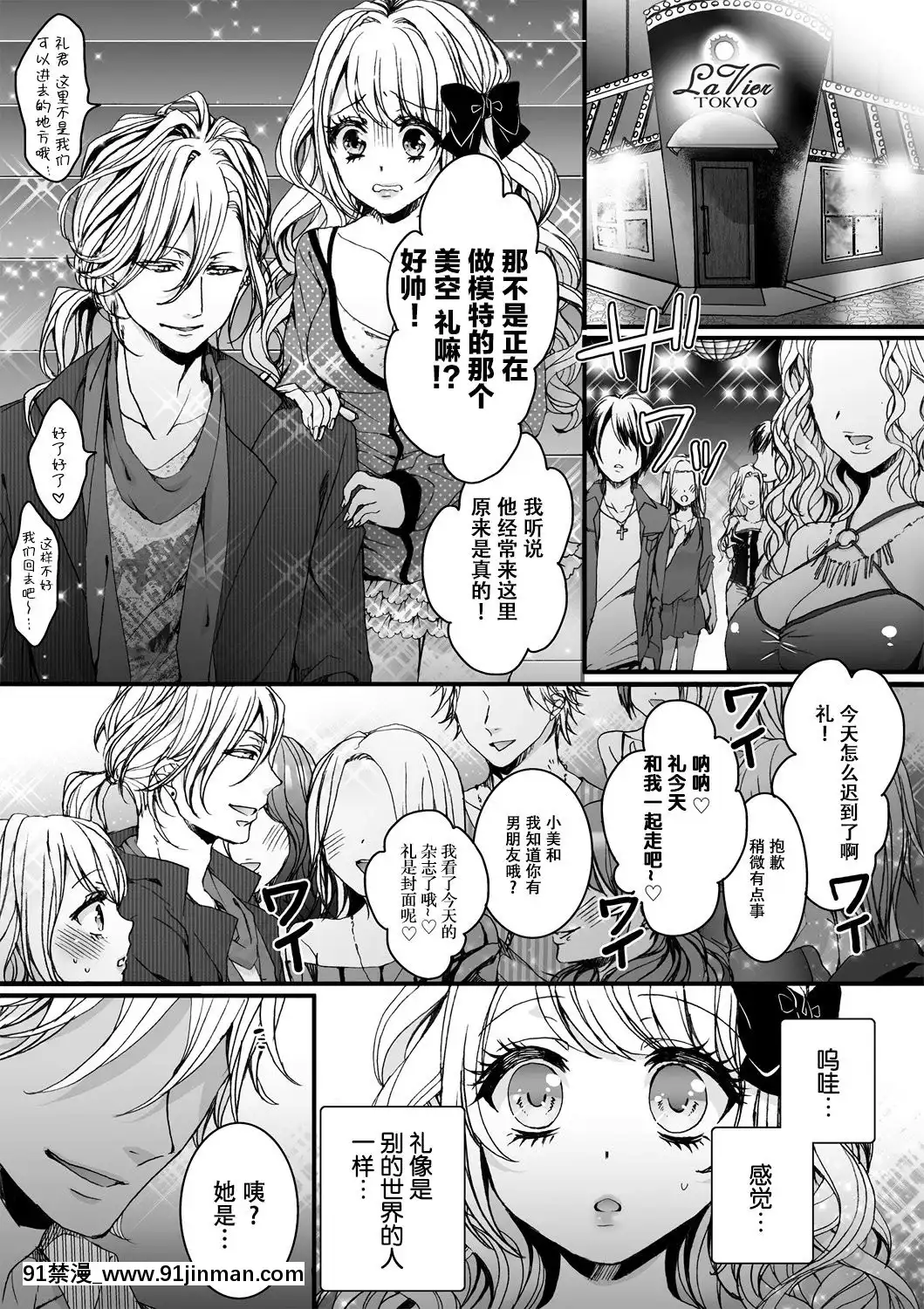 [早乙女もこ乃] イジメラレ～「女」の僕と饲い主3人～＜単行本特别版＞[新妹魔王 h漫]