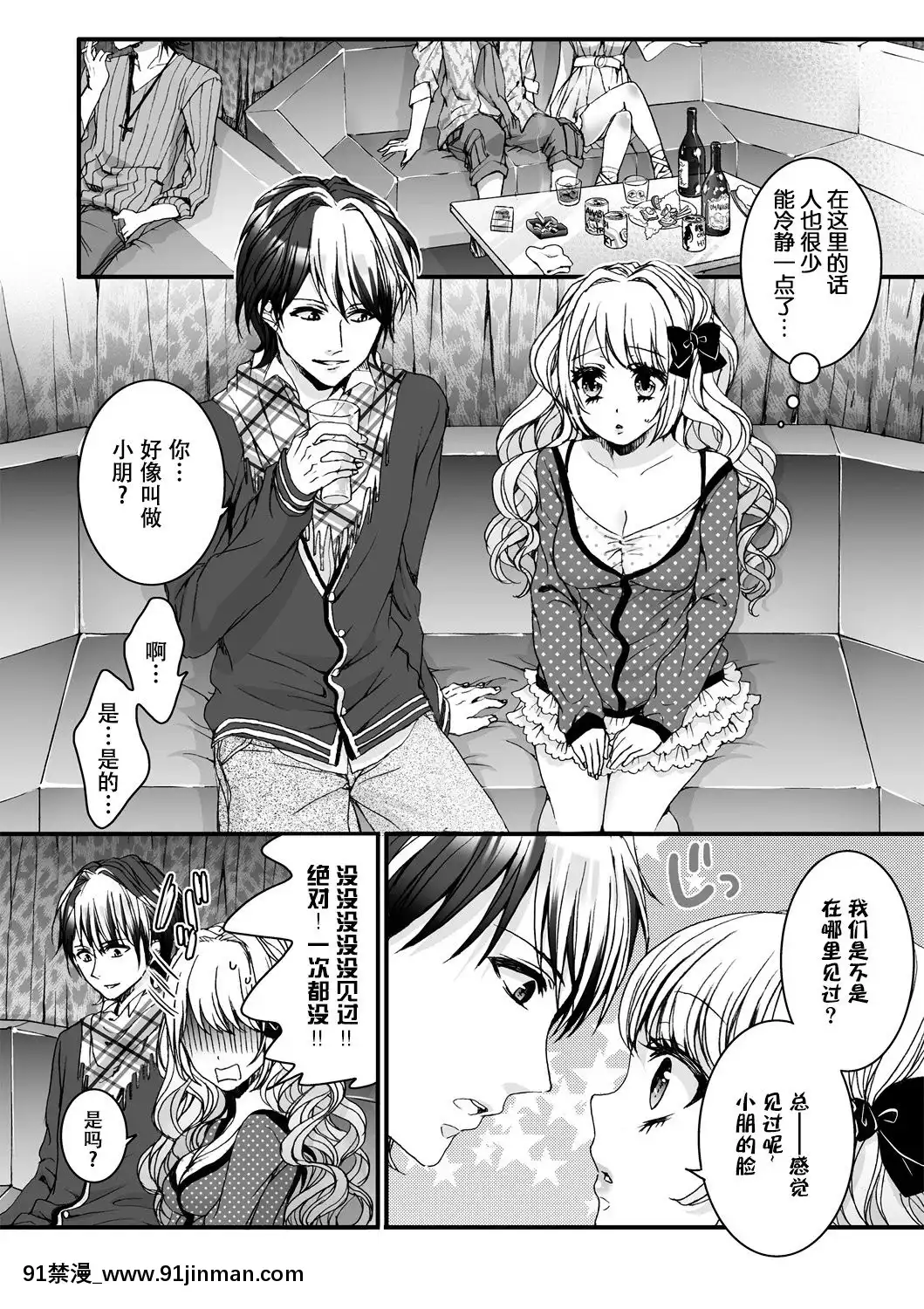 [早乙女もこ乃] イジメラレ～「女」の僕と饲い主3人～＜単行本特别版＞[新妹魔王 h漫]