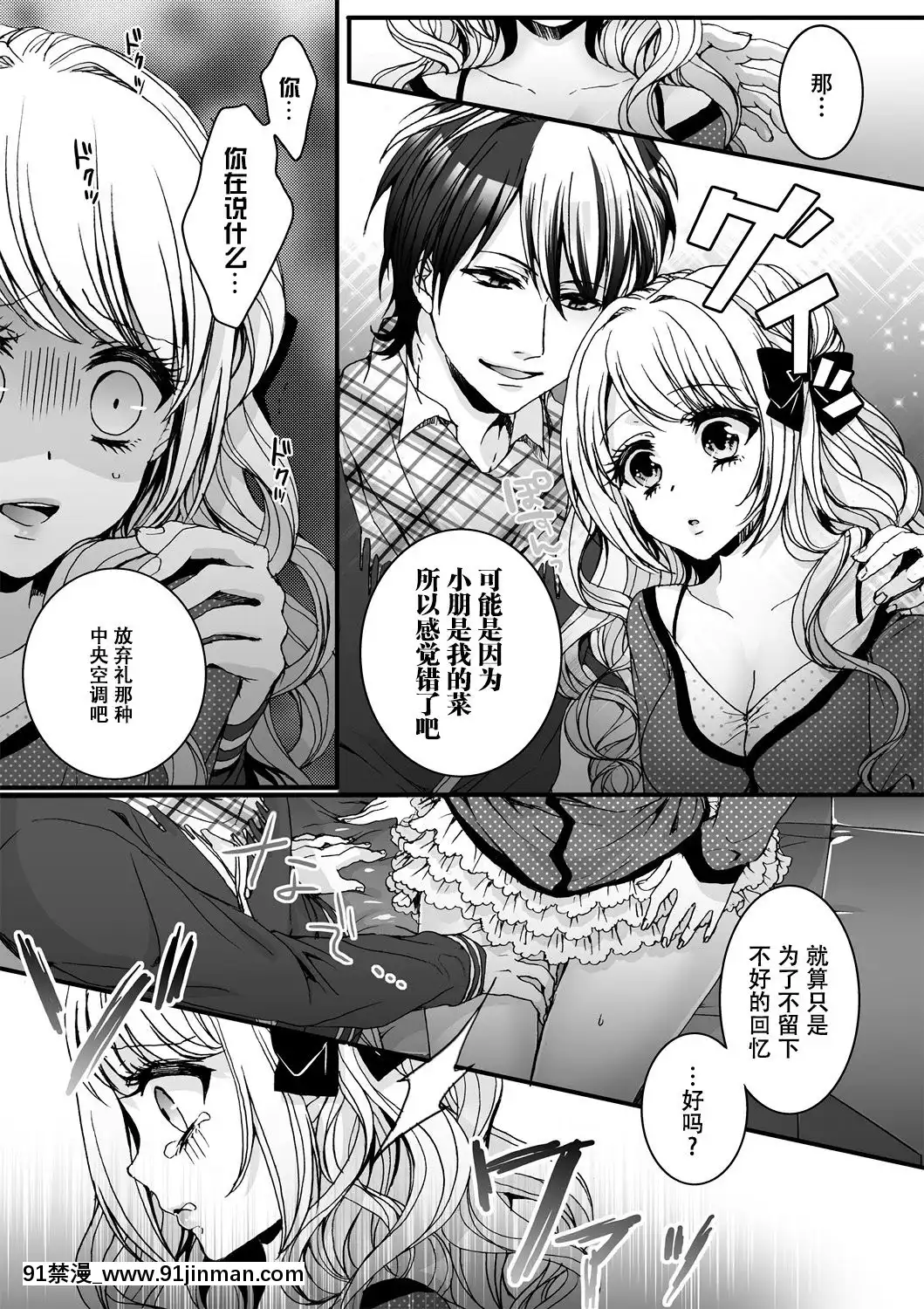 [早乙女もこ乃] イジメラレ～「女」の僕と饲い主3人～＜単行本特别版＞[新妹魔王 h漫]