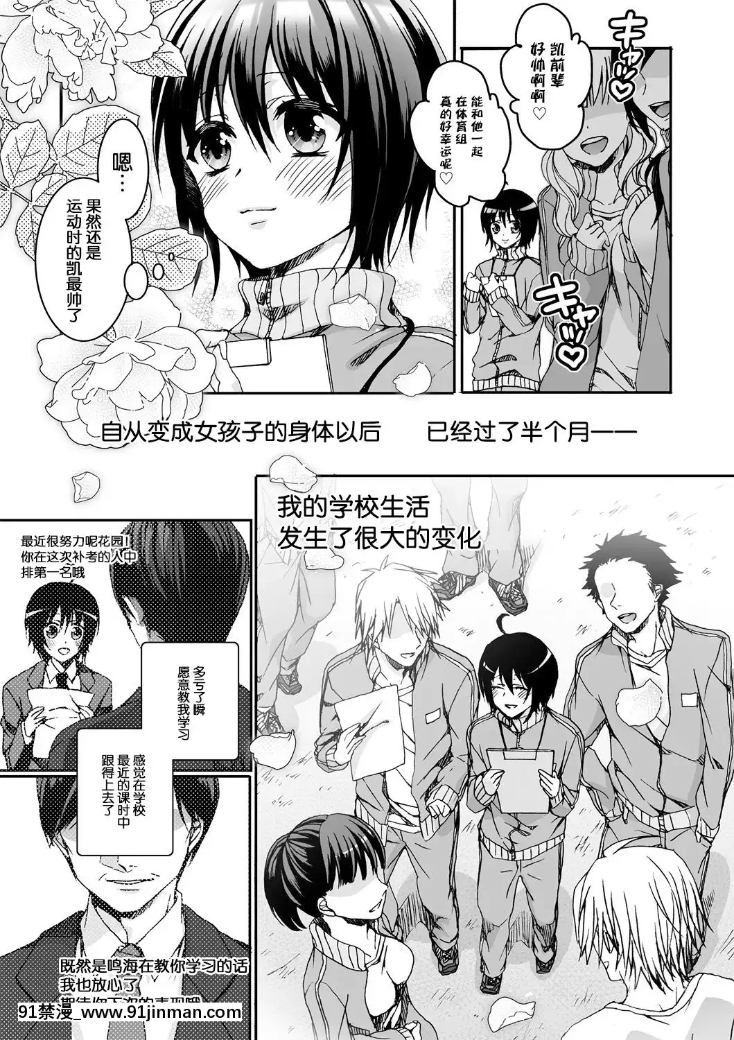 [早乙女もこ乃] イジメラレ～「女」の僕と饲い主3人～＜単行本特别版＞[新妹魔王 h漫]