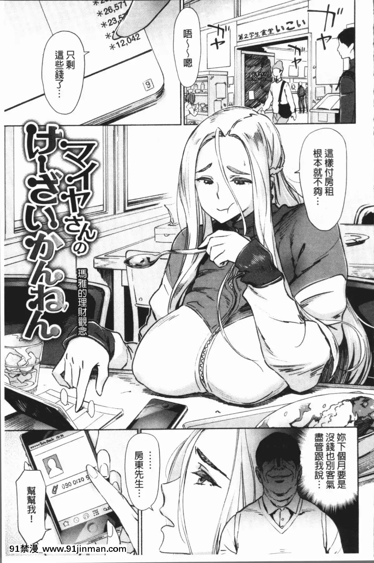 [4K漢化組][ボボボ]-姦動ポルノ[h漫 青梅竹馬]