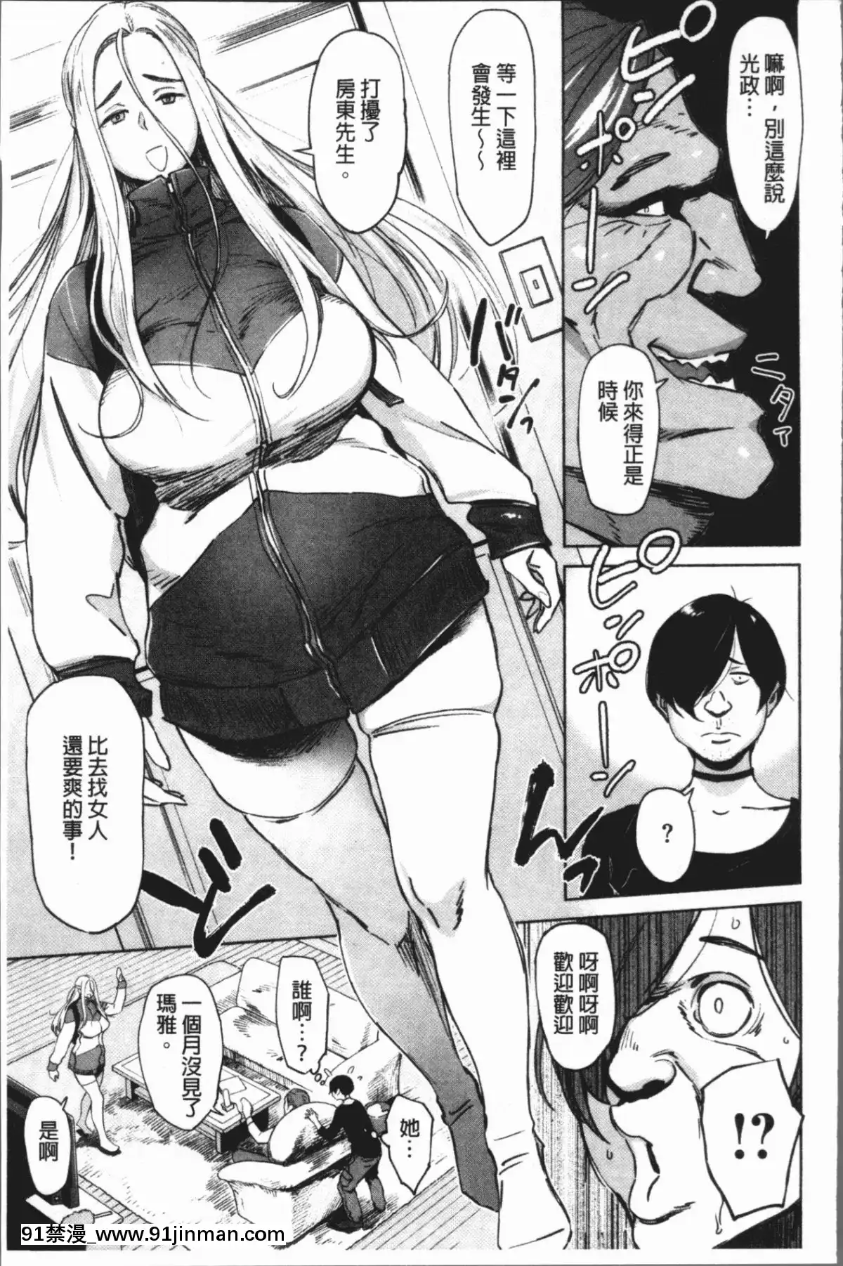 [4K漢化組][ボボボ]-姦動ポルノ[h漫 青梅竹馬]