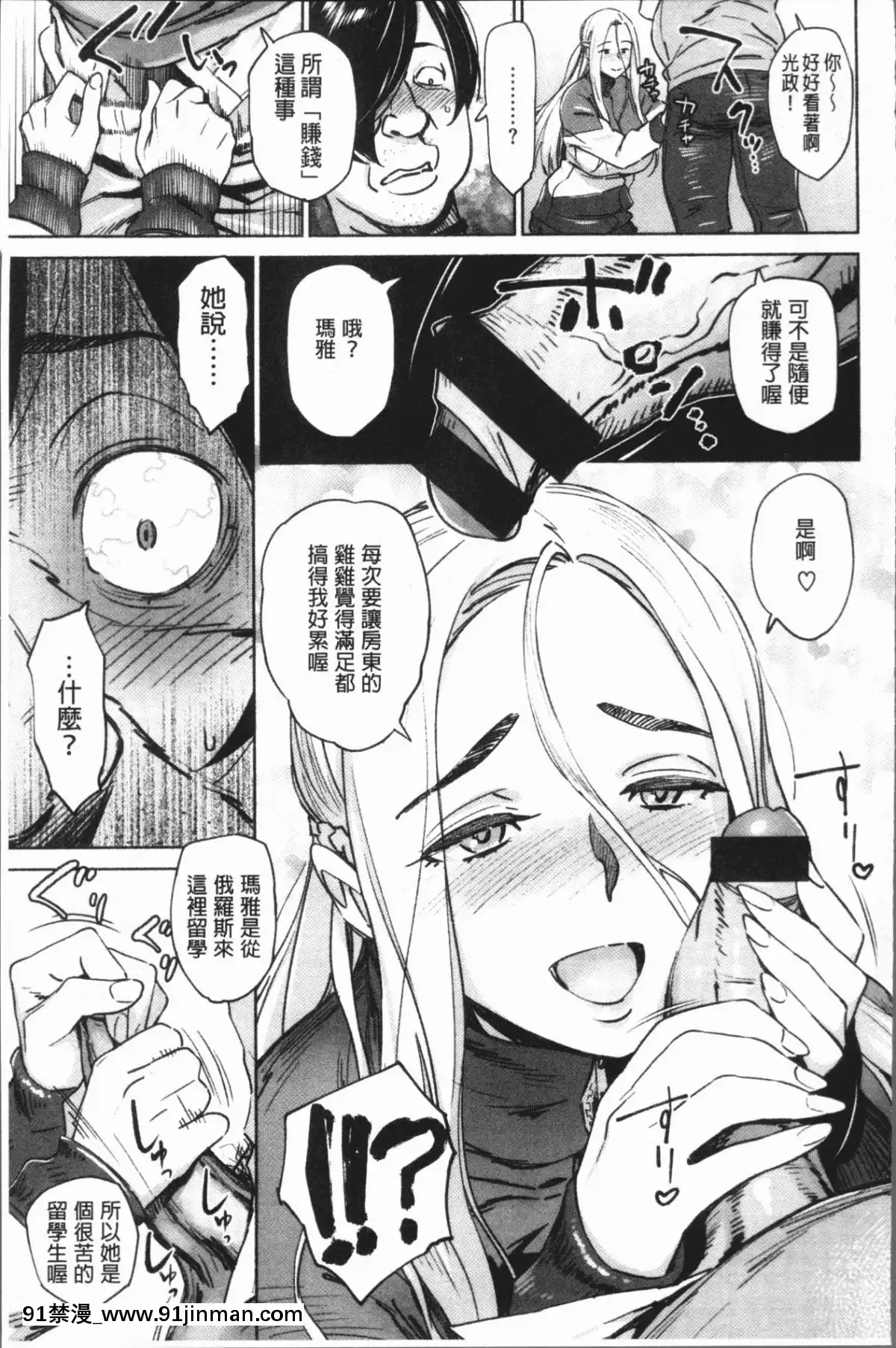 [4K漢化組][ボボボ]-姦動ポルノ[h漫 青梅竹馬]