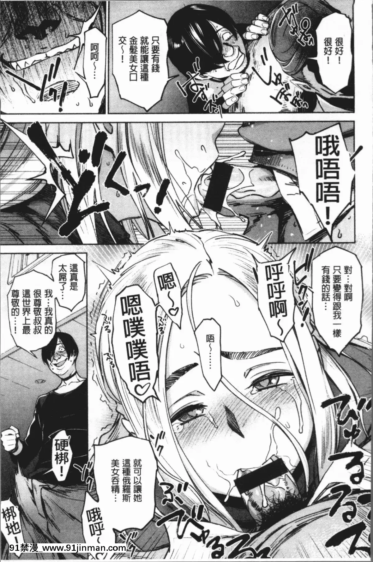 [4K漢化組][ボボボ]-姦動ポルノ[h漫 青梅竹馬]