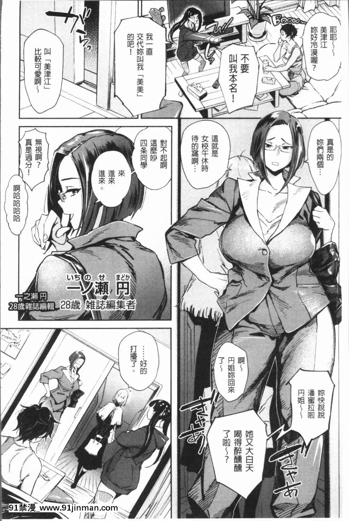 [4K漢化組][ボボボ]-姦動ポルノ[h漫 青梅竹馬]