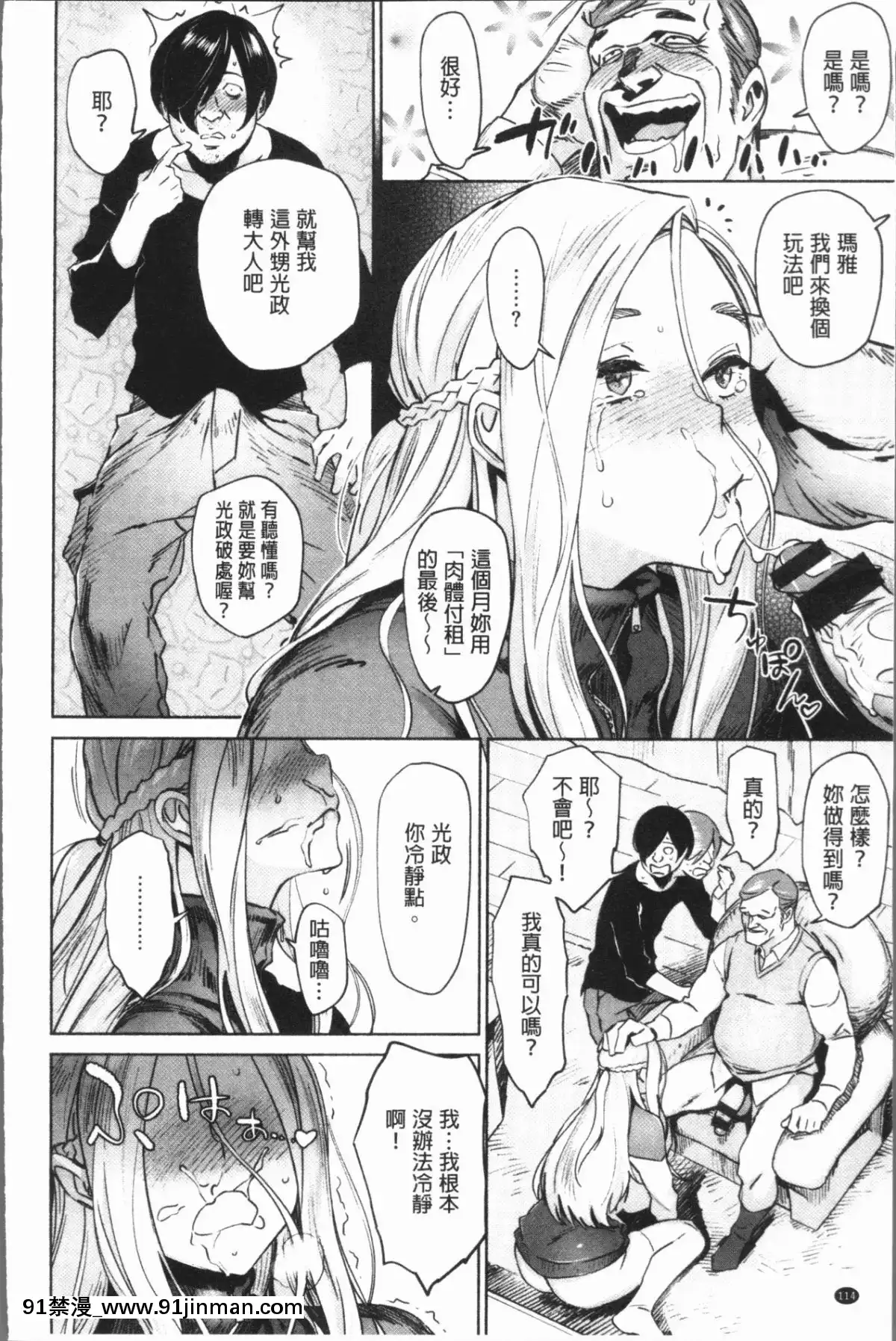 [4K漢化組][ボボボ]-姦動ポルノ[h漫 青梅竹馬]