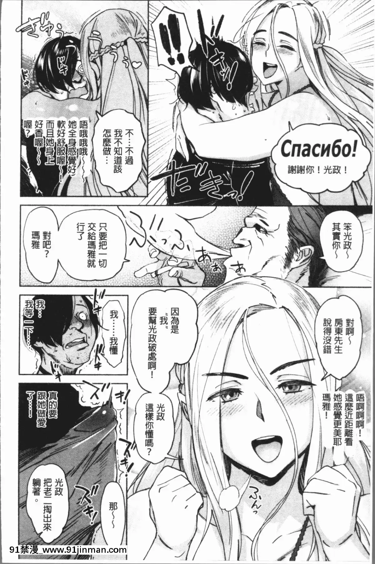 [4K漢化組][ボボボ]-姦動ポルノ[h漫 青梅竹馬]