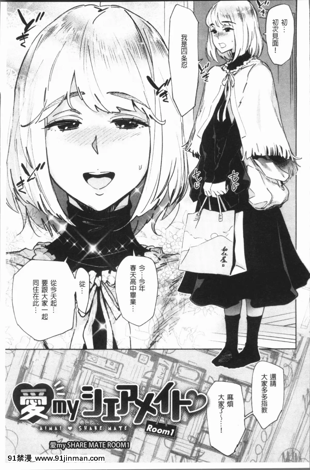 [4K漢化組][ボボボ]-姦動ポルノ[h漫 青梅竹馬]