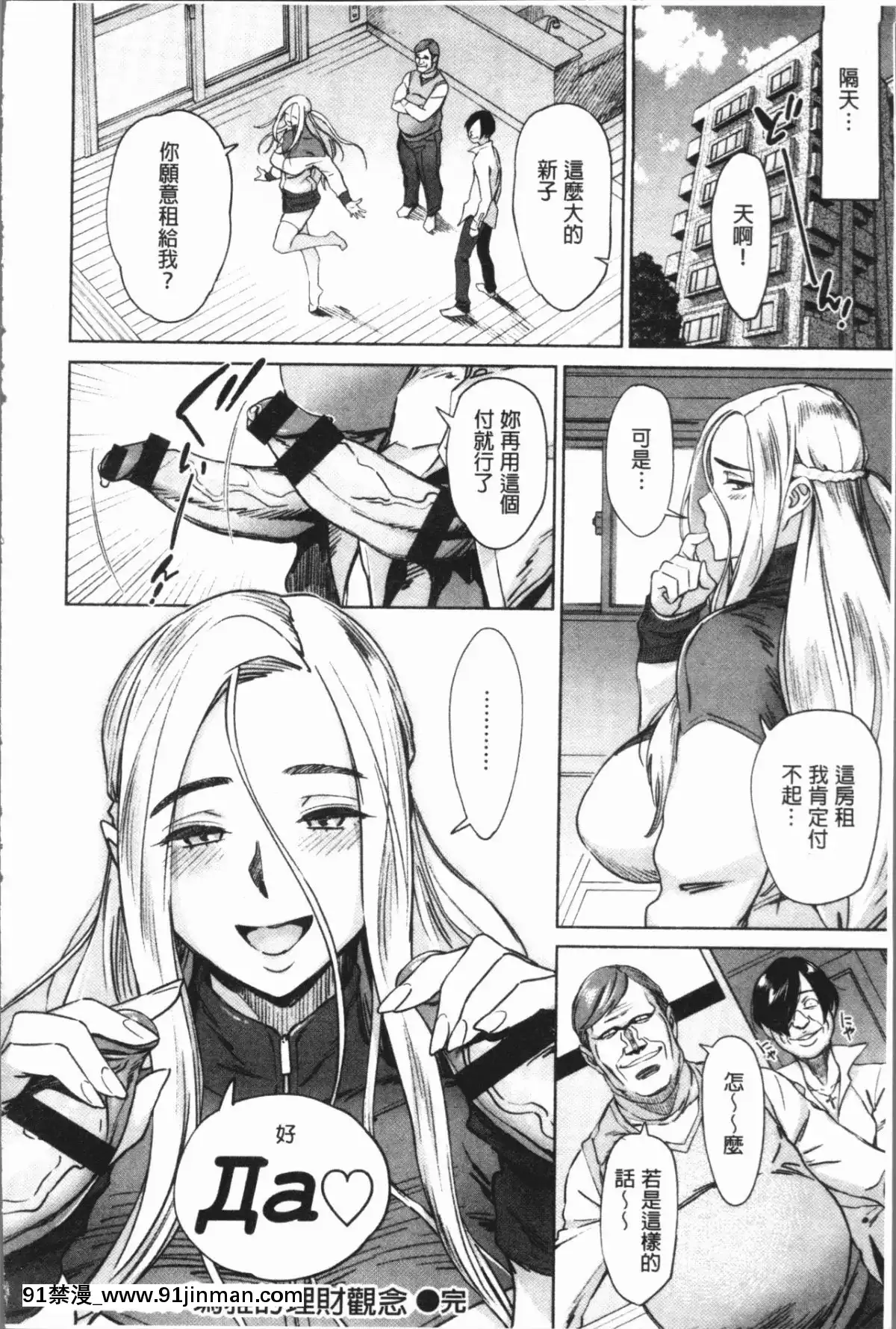 [4K漢化組][ボボボ]-姦動ポルノ[h漫 青梅竹馬]