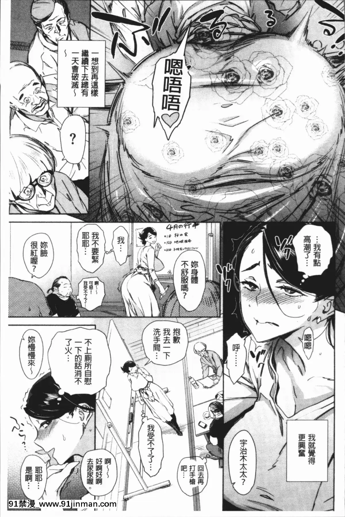 [4K漢化組][ボボボ]-姦動ポルノ[h漫 青梅竹馬]