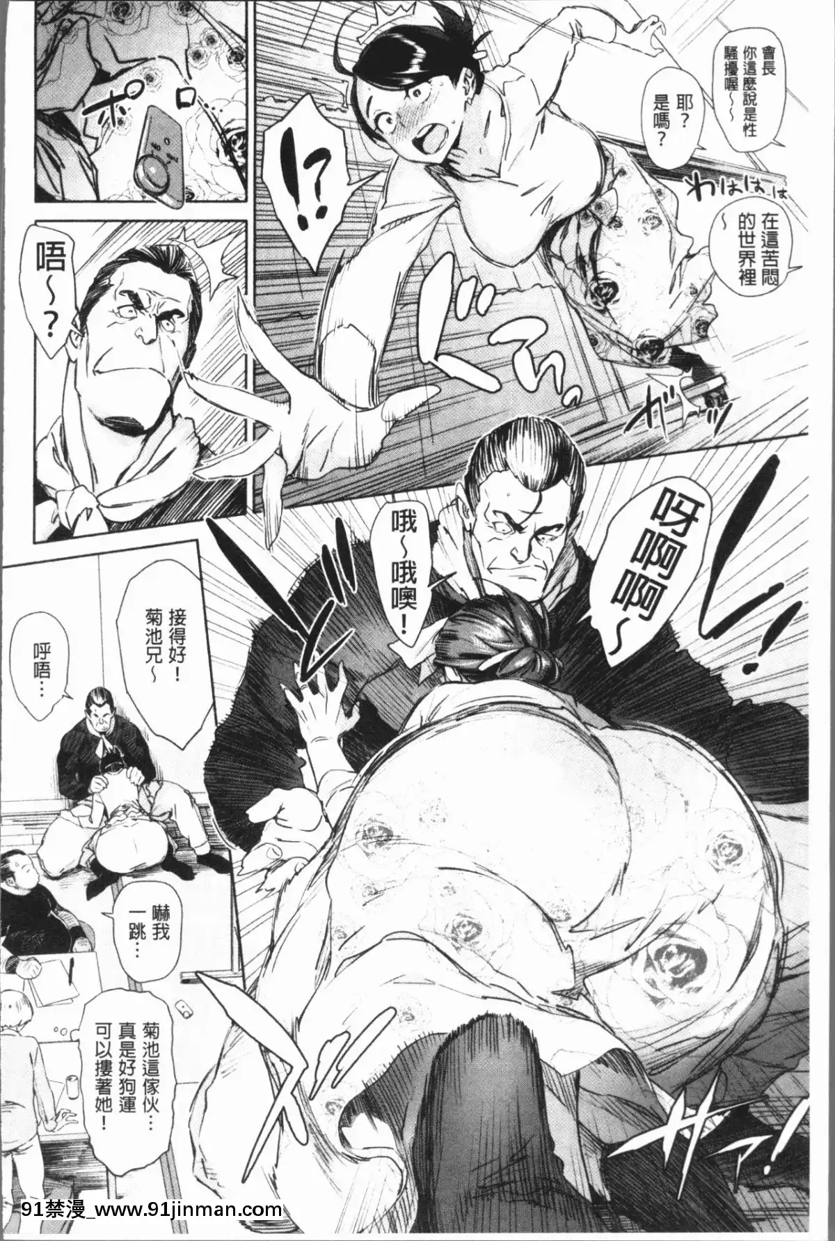 [4K漢化組][ボボボ]-姦動ポルノ[h漫 青梅竹馬]
