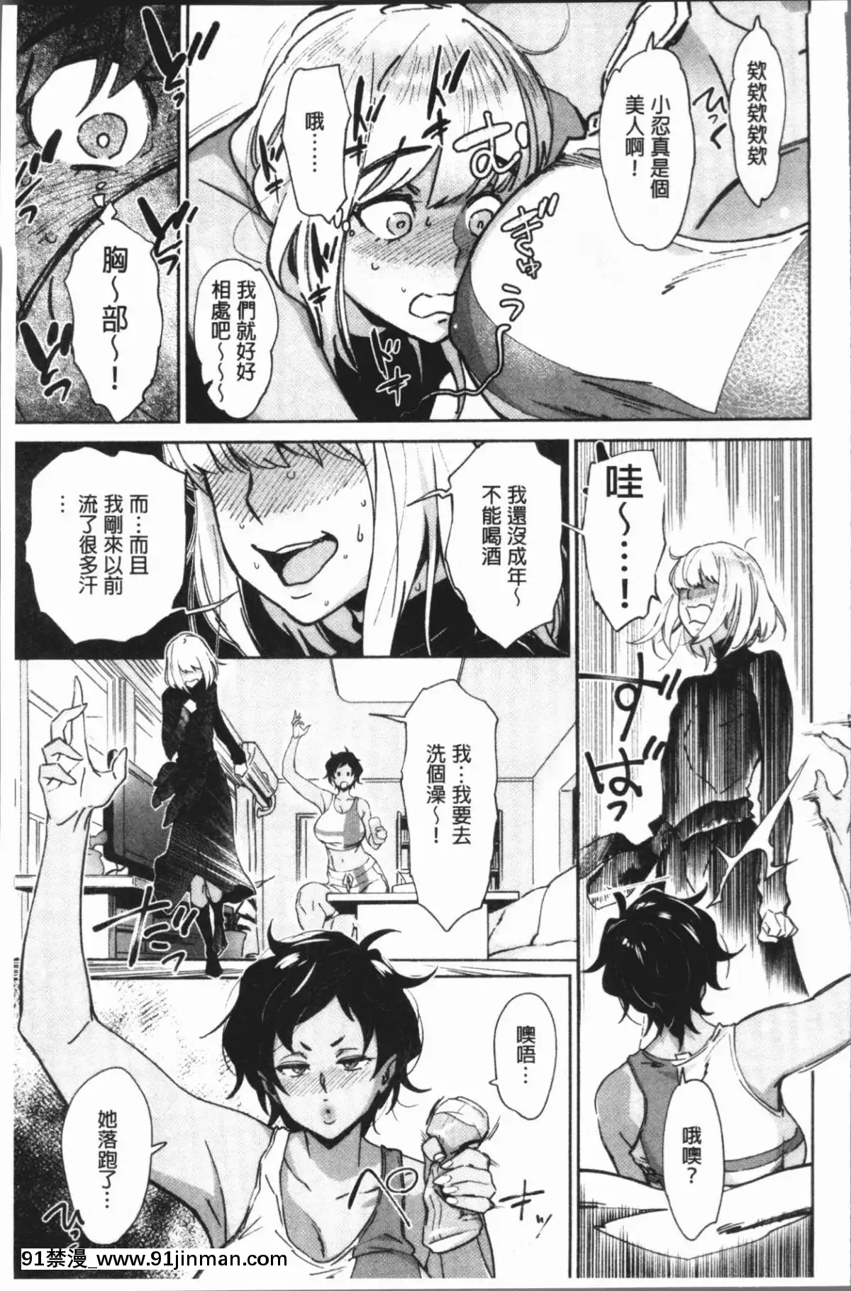 [4K漢化組][ボボボ]-姦動ポルノ[h漫 青梅竹馬]