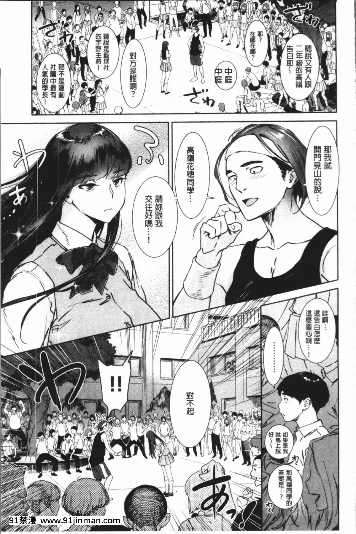 [4K漢化組][ボボボ]-姦動ポルノ[h漫 青梅竹馬]