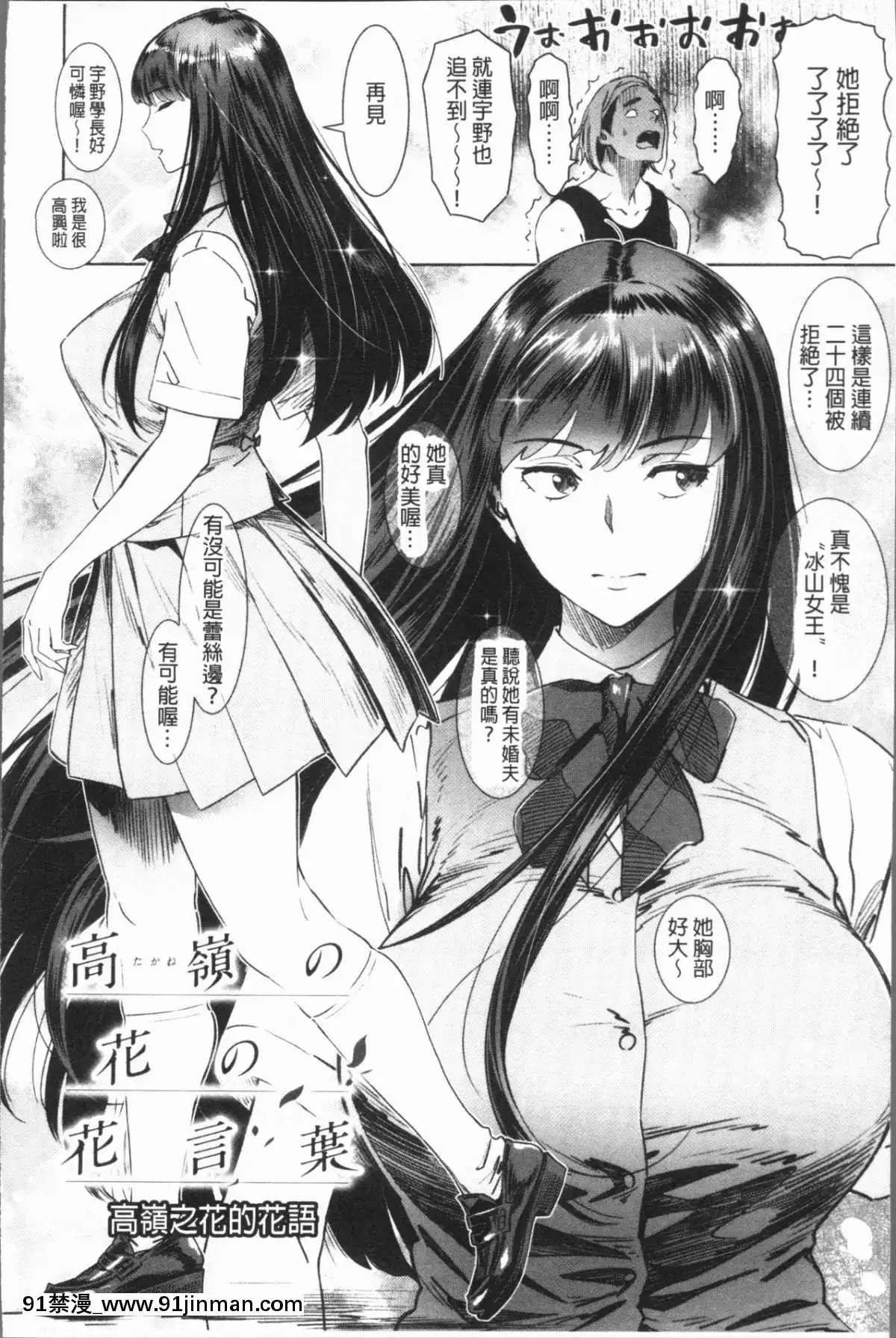 [4K漢化組][ボボボ]-姦動ポルノ[h漫 青梅竹馬]