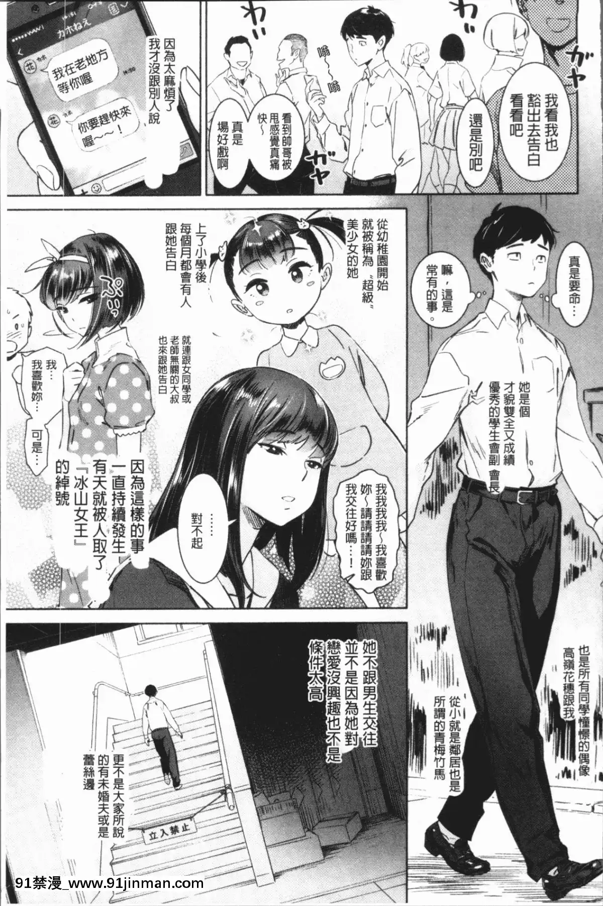 [4K漢化組][ボボボ]-姦動ポルノ[h漫 青梅竹馬]