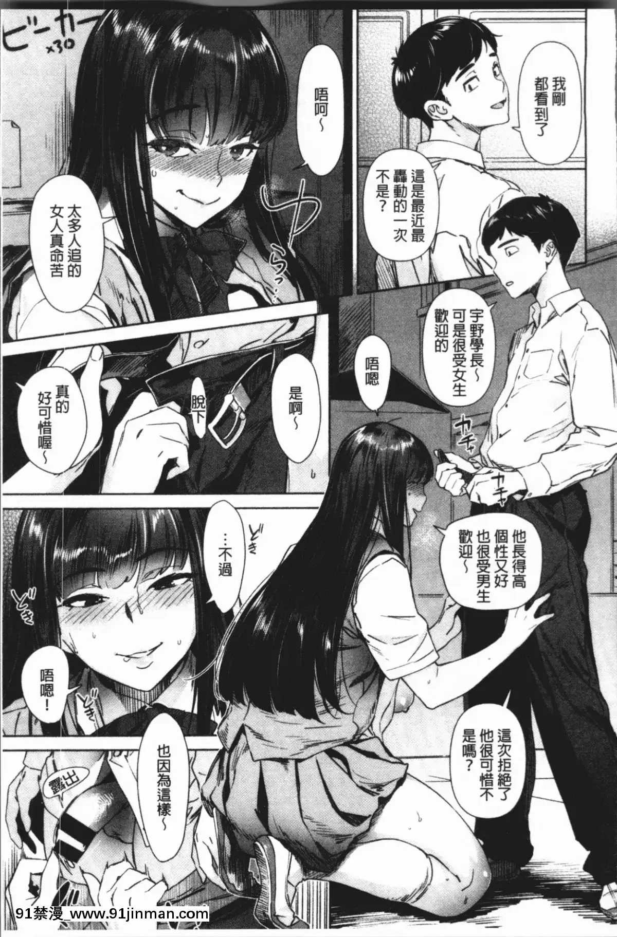 [4K漢化組][ボボボ]-姦動ポルノ[h漫 青梅竹馬]