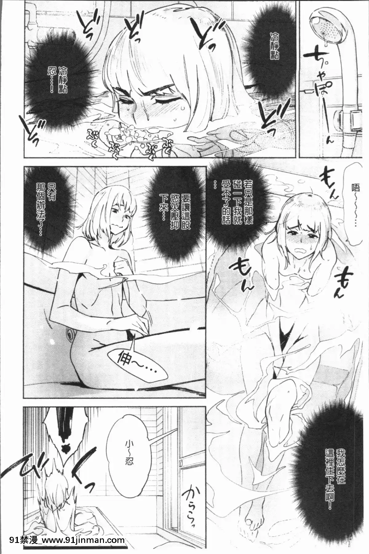 [4K漢化組][ボボボ]-姦動ポルノ[h漫 青梅竹馬]