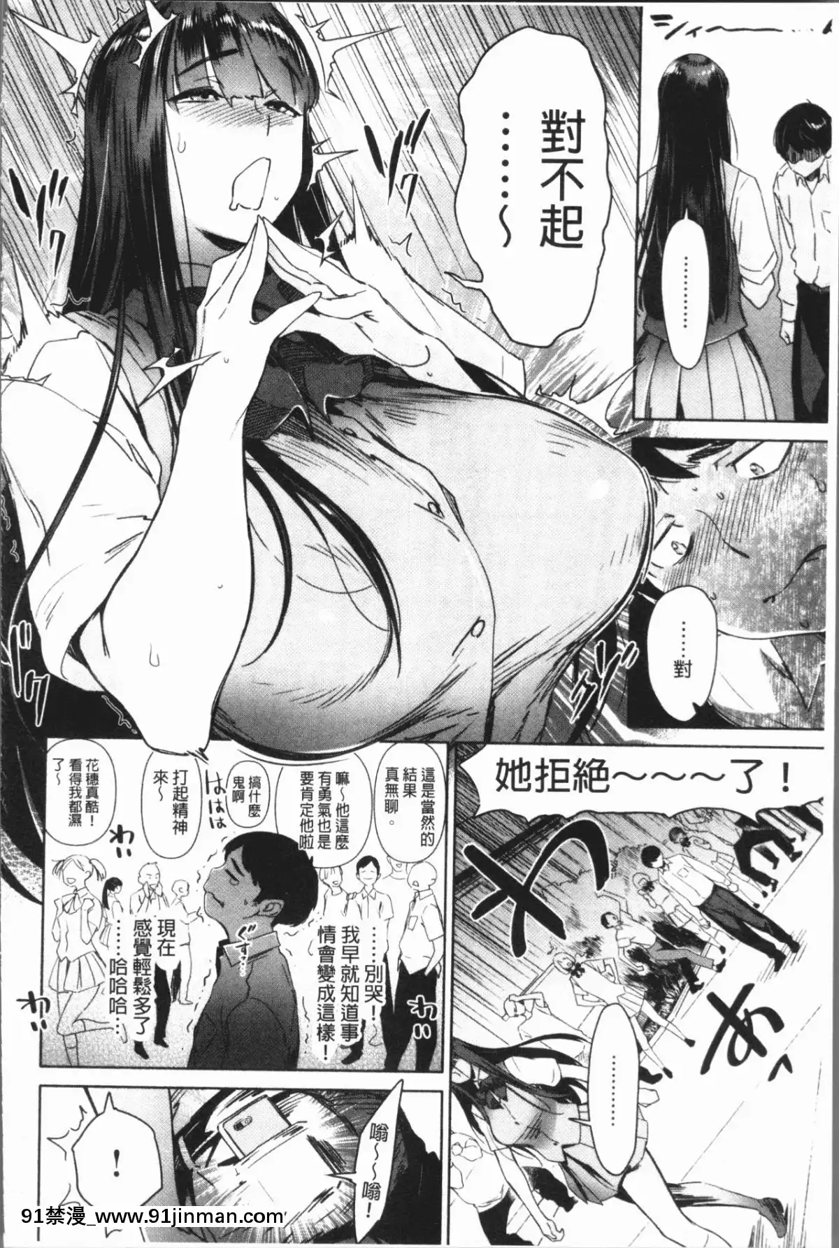 [4K漢化組][ボボボ]-姦動ポルノ[h漫 青梅竹馬]