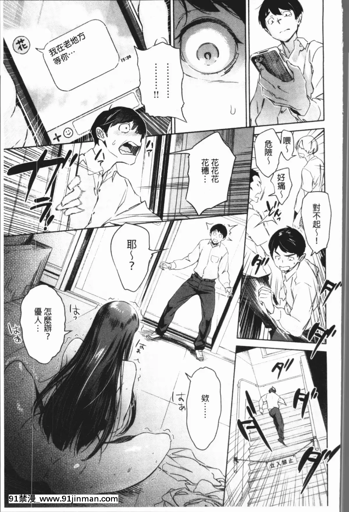[4K漢化組][ボボボ]-姦動ポルノ[h漫 青梅竹馬]