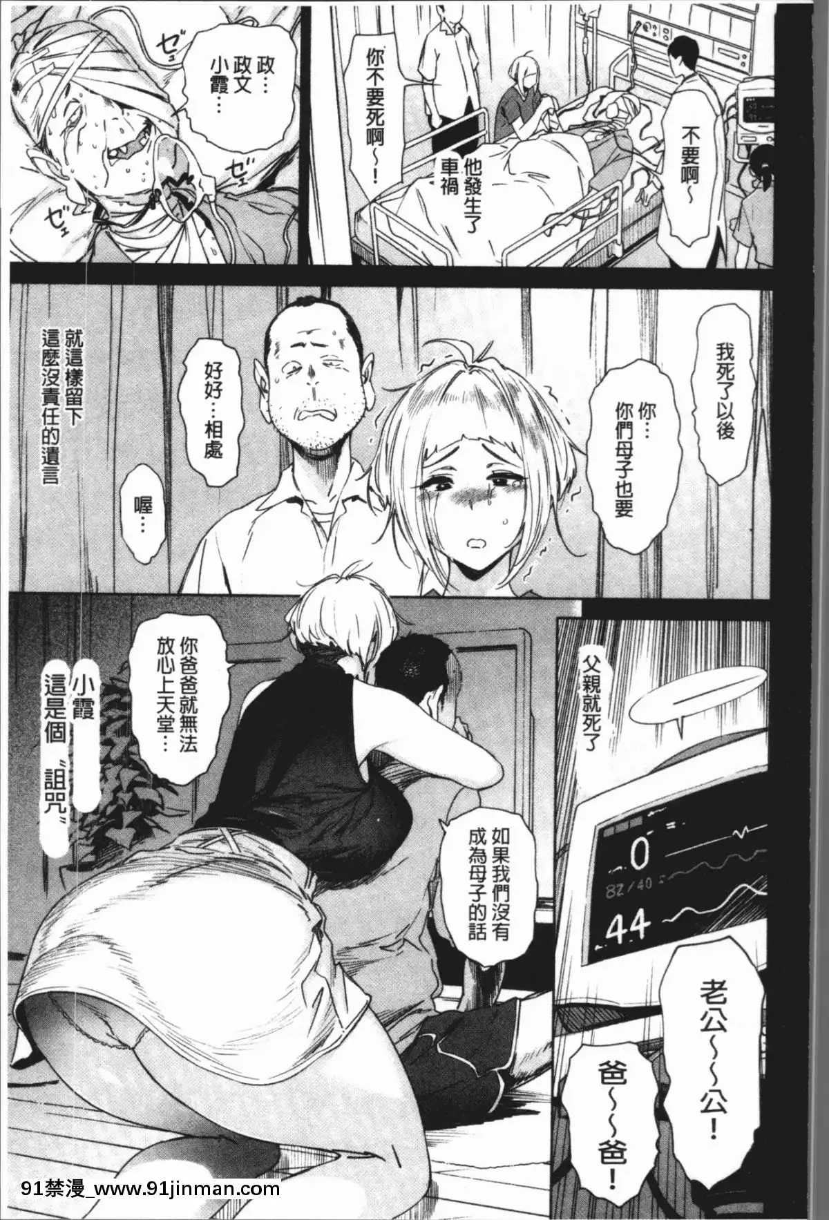 [4K漢化組][ボボボ]-姦動ポルノ[h漫 青梅竹馬]