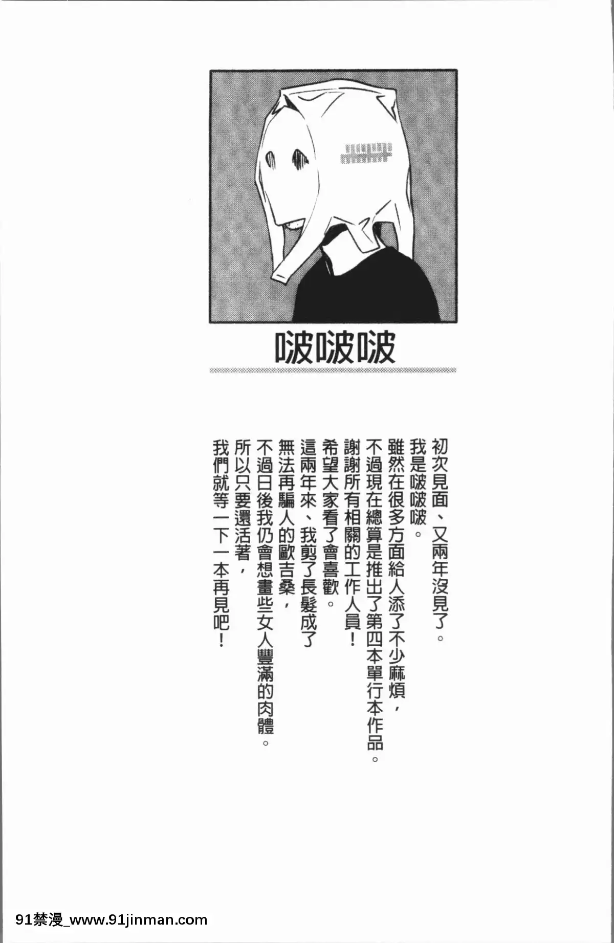 [4K漢化組][ボボボ]-姦動ポルノ[h漫 青梅竹馬]