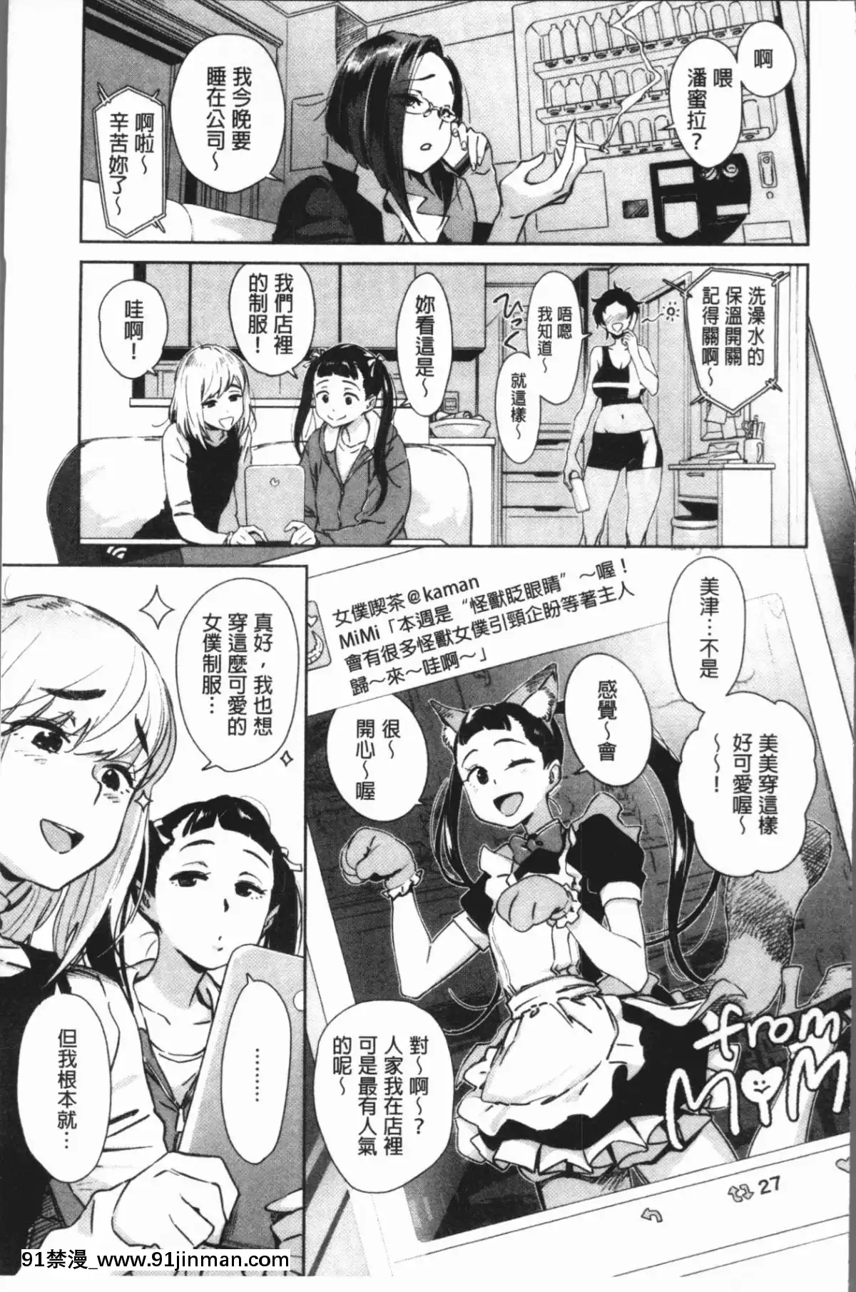 [4K漢化組][ボボボ]-姦動ポルノ[h漫 青梅竹馬]