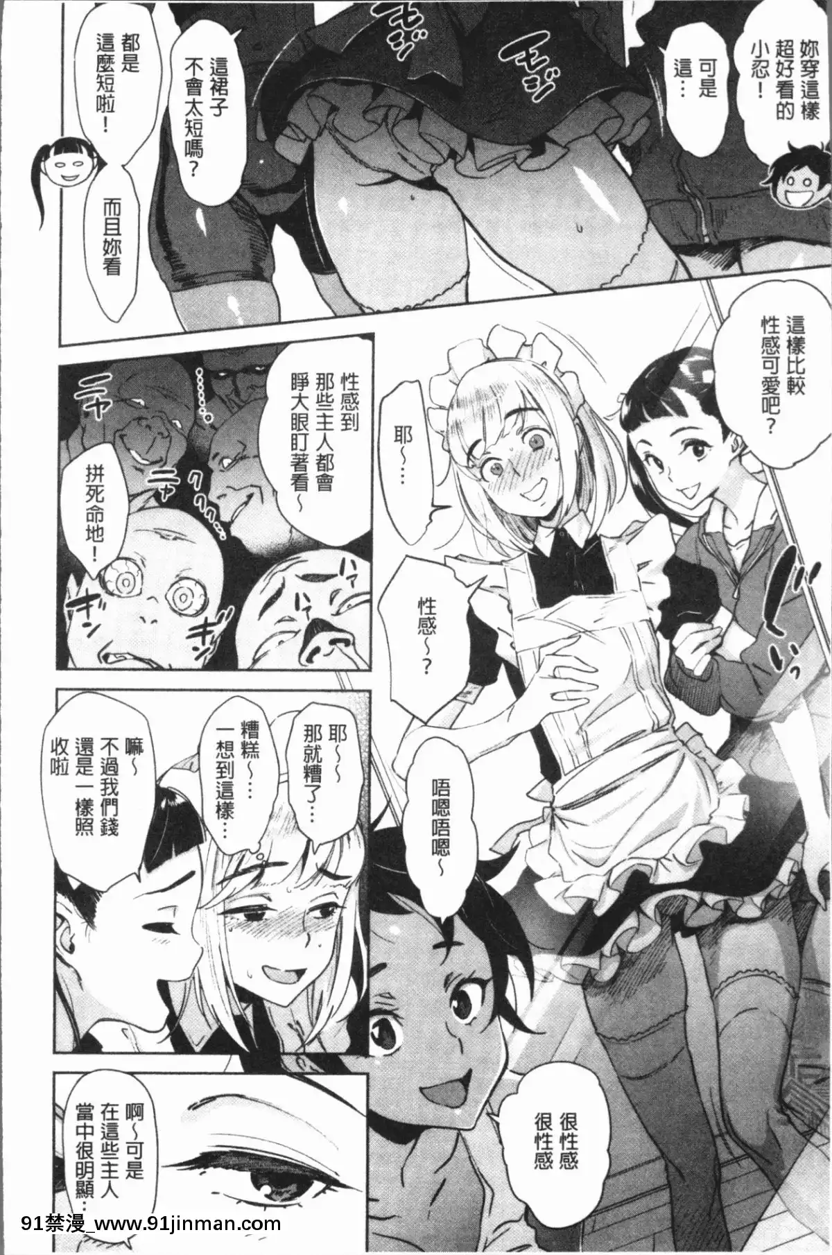 [4K漢化組][ボボボ]-姦動ポルノ[h漫 青梅竹馬]