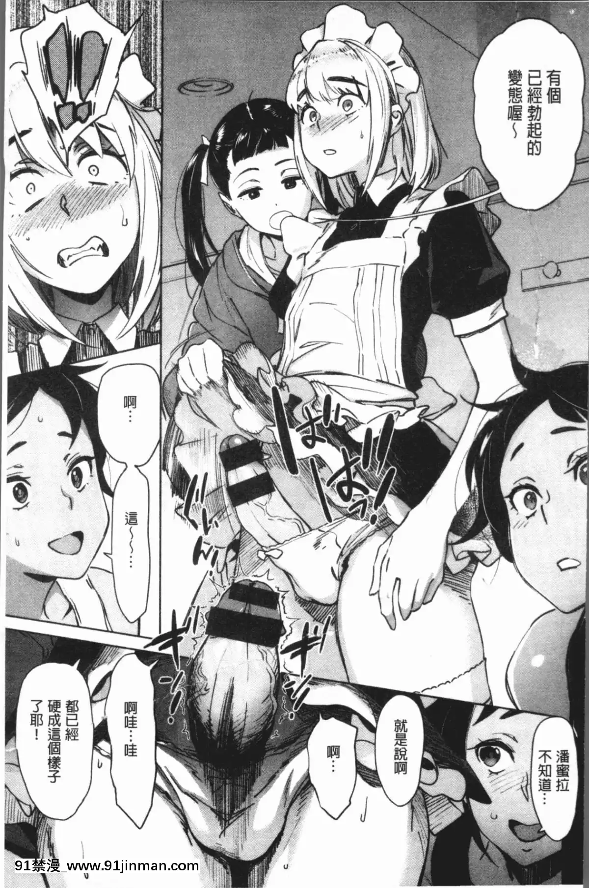 [4K漢化組][ボボボ]-姦動ポルノ[h漫 青梅竹馬]